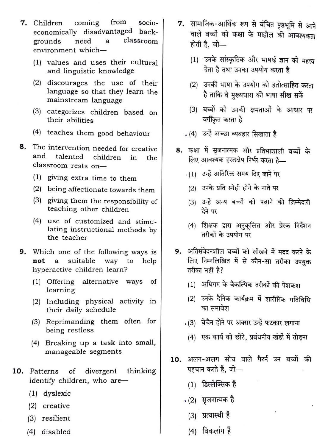 CTET December 2018 Paper 1 Part I Child Development and Pedagogy 3