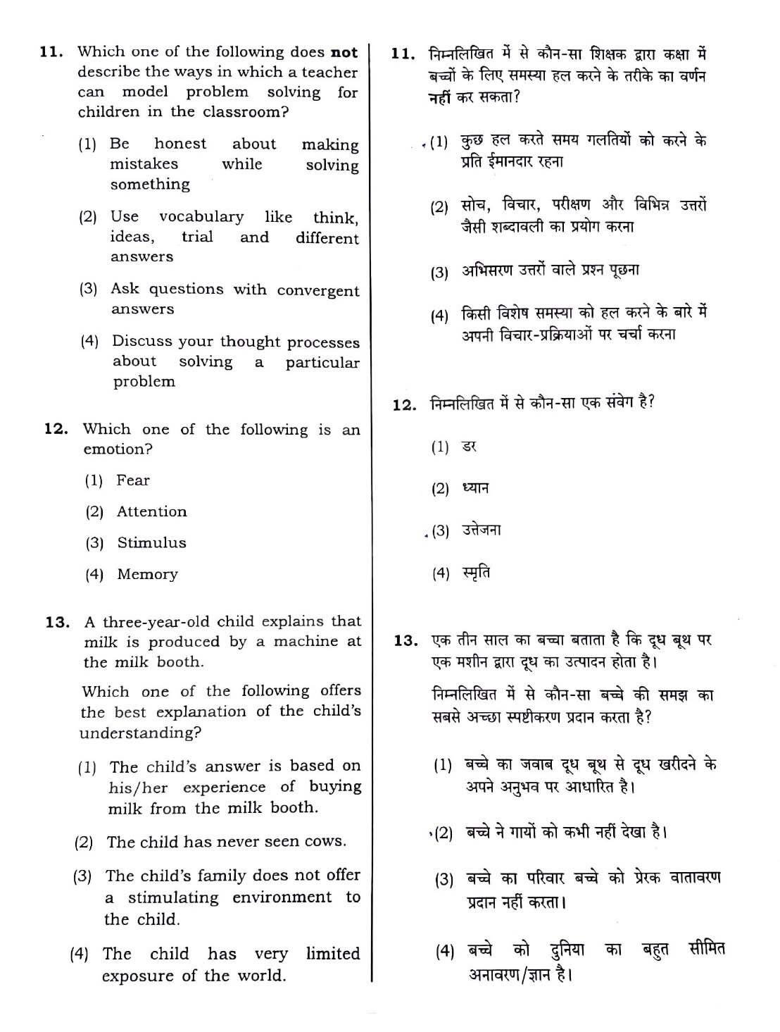 CTET December 2018 Paper 1 Part I Child Development and Pedagogy 4