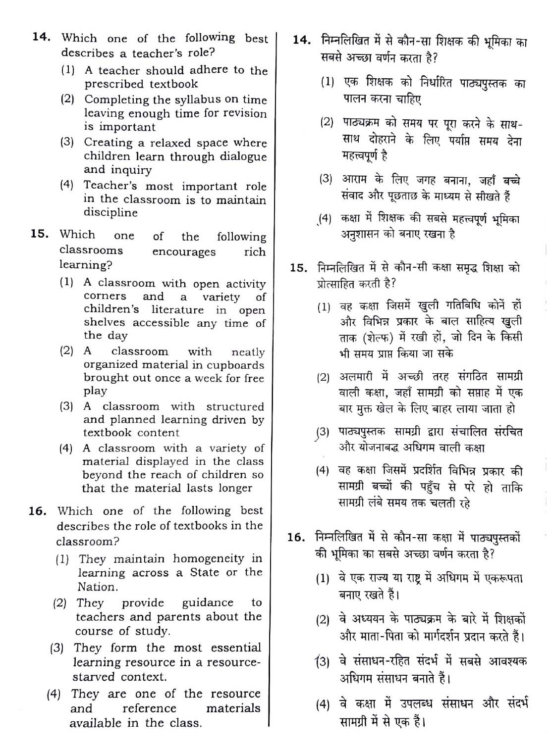 CTET December 2018 Paper 1 Part I Child Development and Pedagogy 5