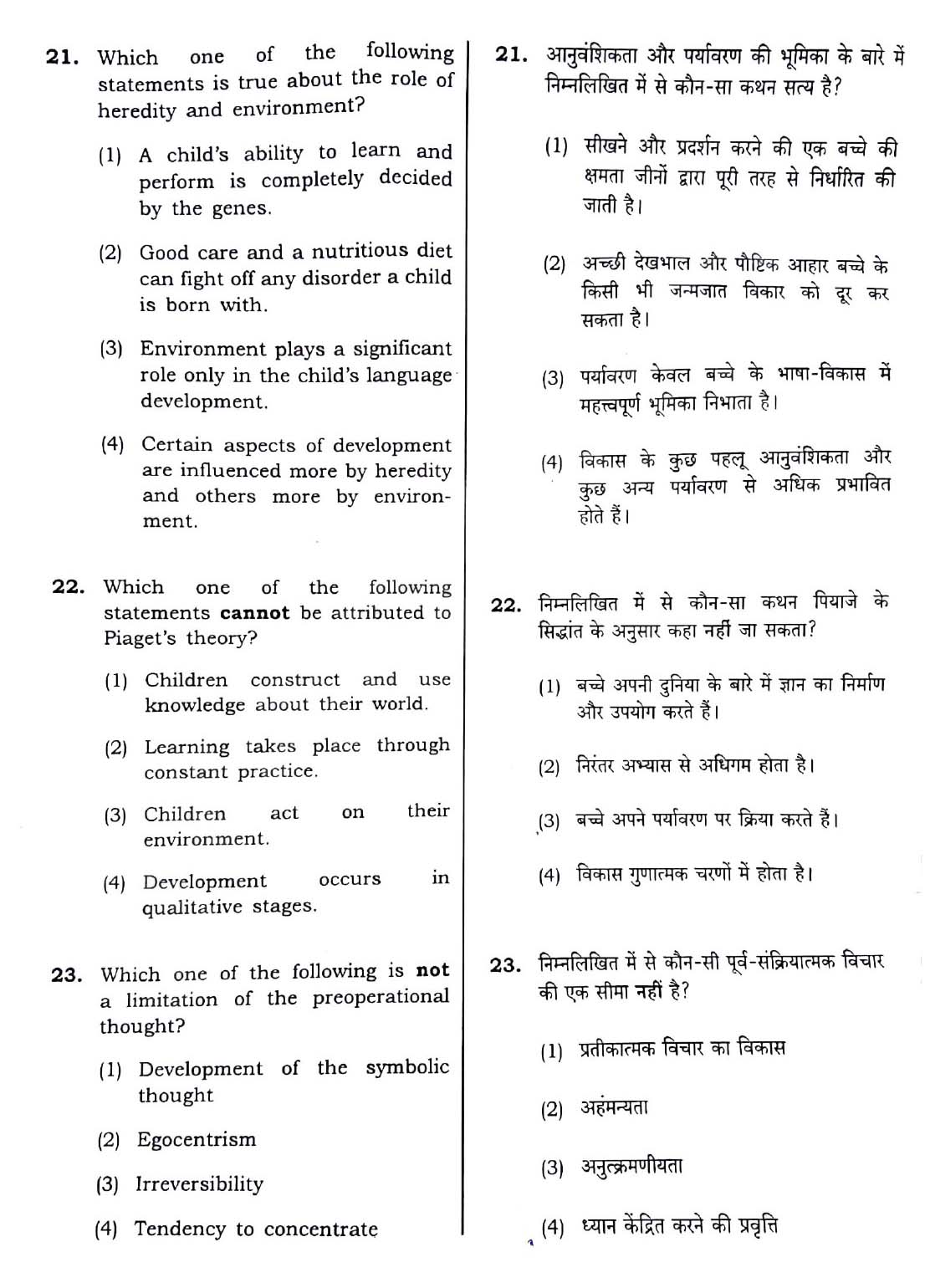 CTET December 2018 Paper 1 Part I Child Development and Pedagogy 7