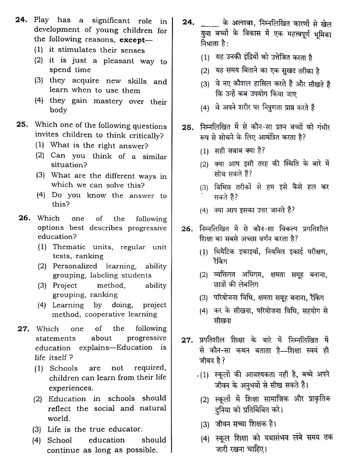 CTET December 2018 Paper 1 Part I Child Development and Pedagogy 8