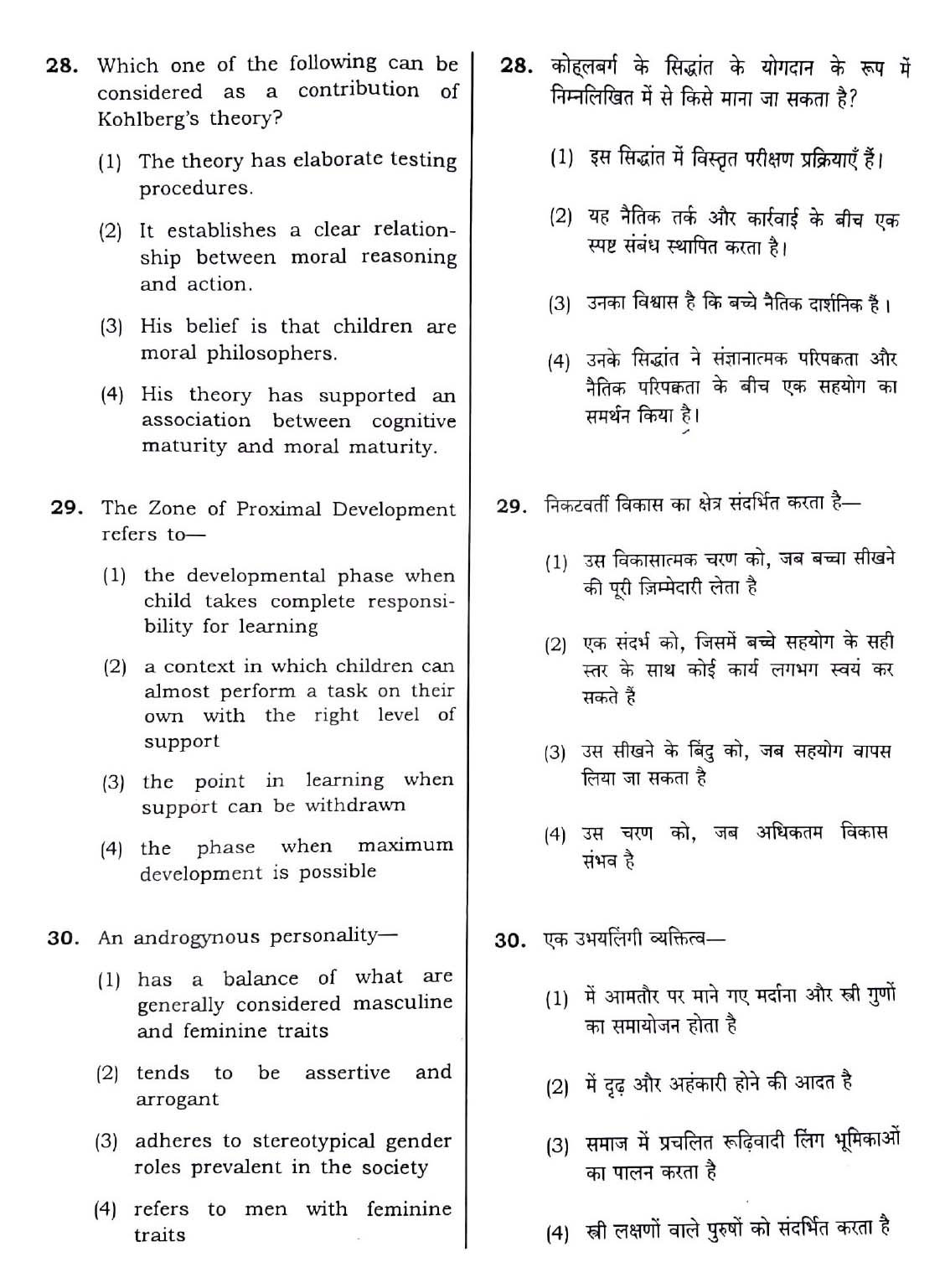 CTET December 2018 Paper 1 Part I Child Development and Pedagogy 9