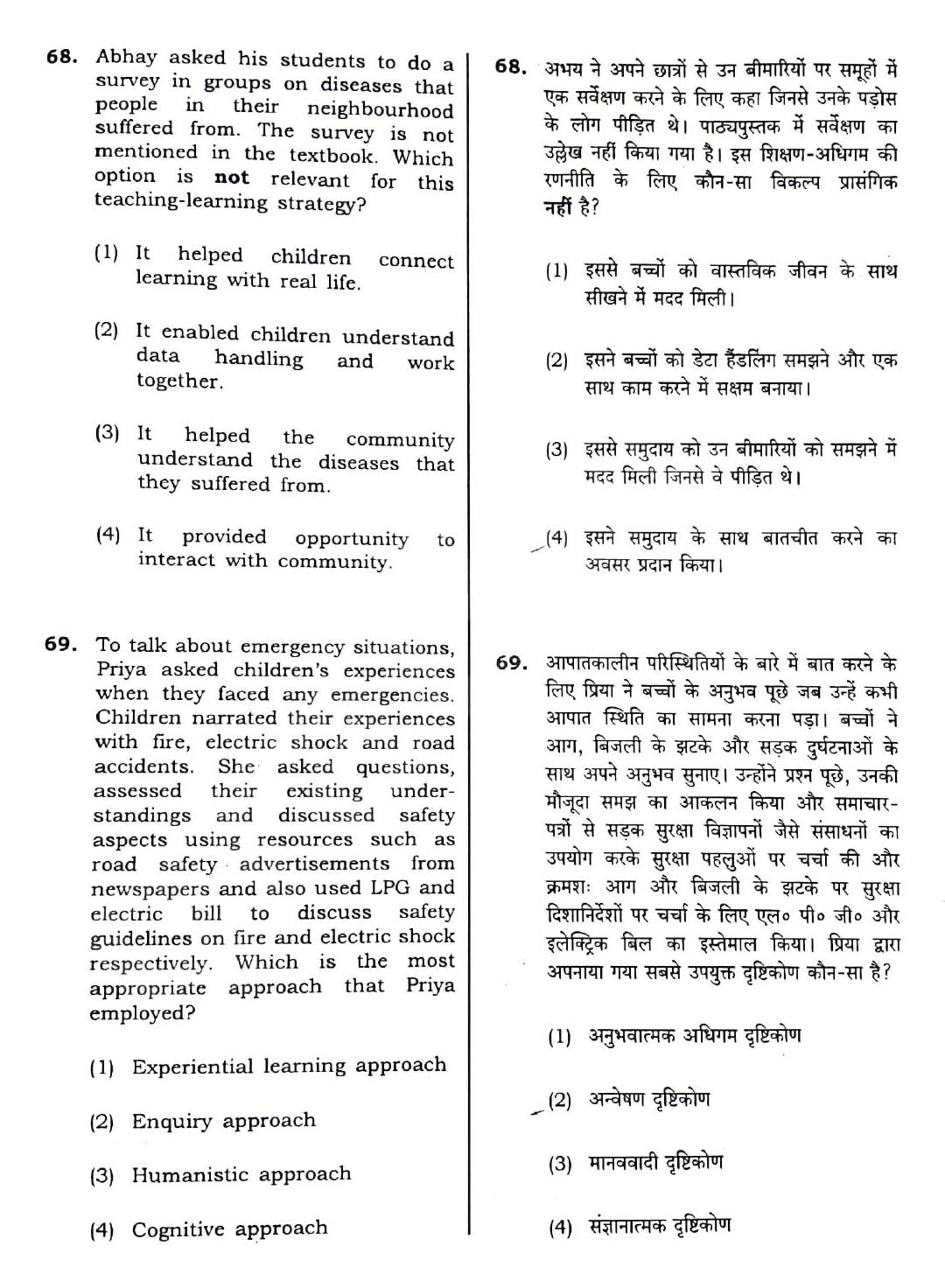 CTET December 2018 Paper 1 Part III Environmental Studies 3