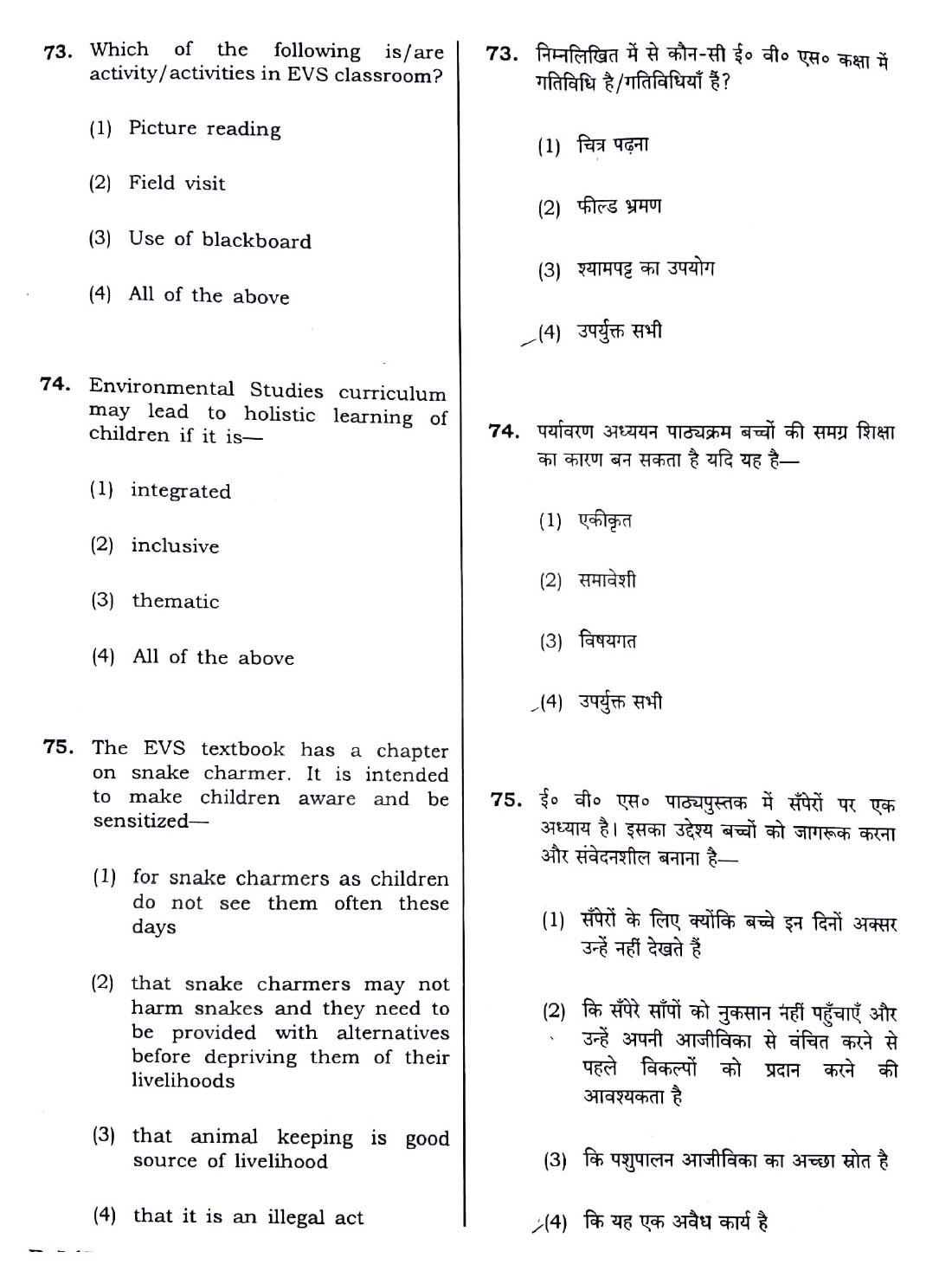 CTET December 2018 Paper 1 Part III Environmental Studies 5