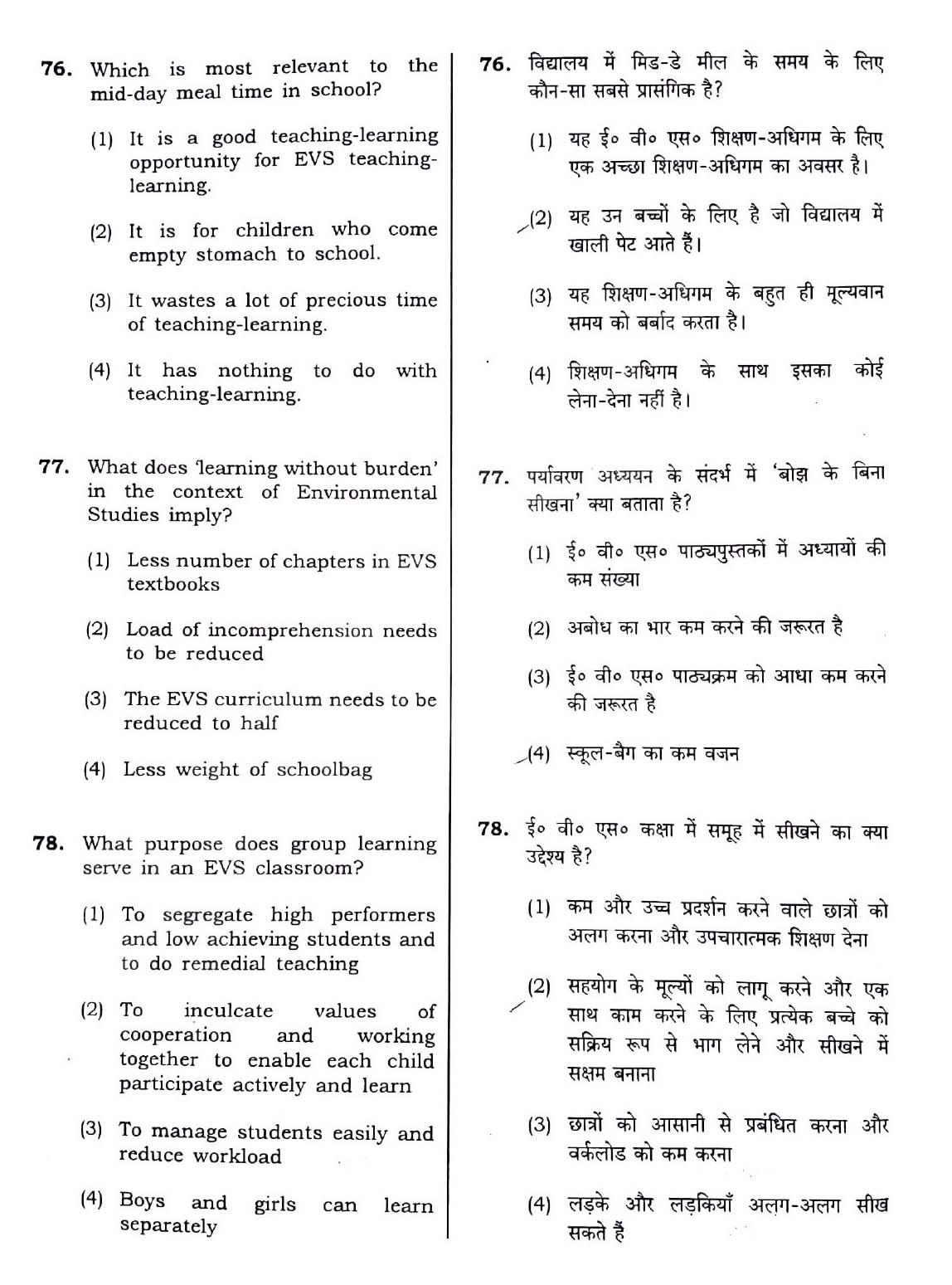 CTET December 2018 Paper 1 Part III Environmental Studies 6