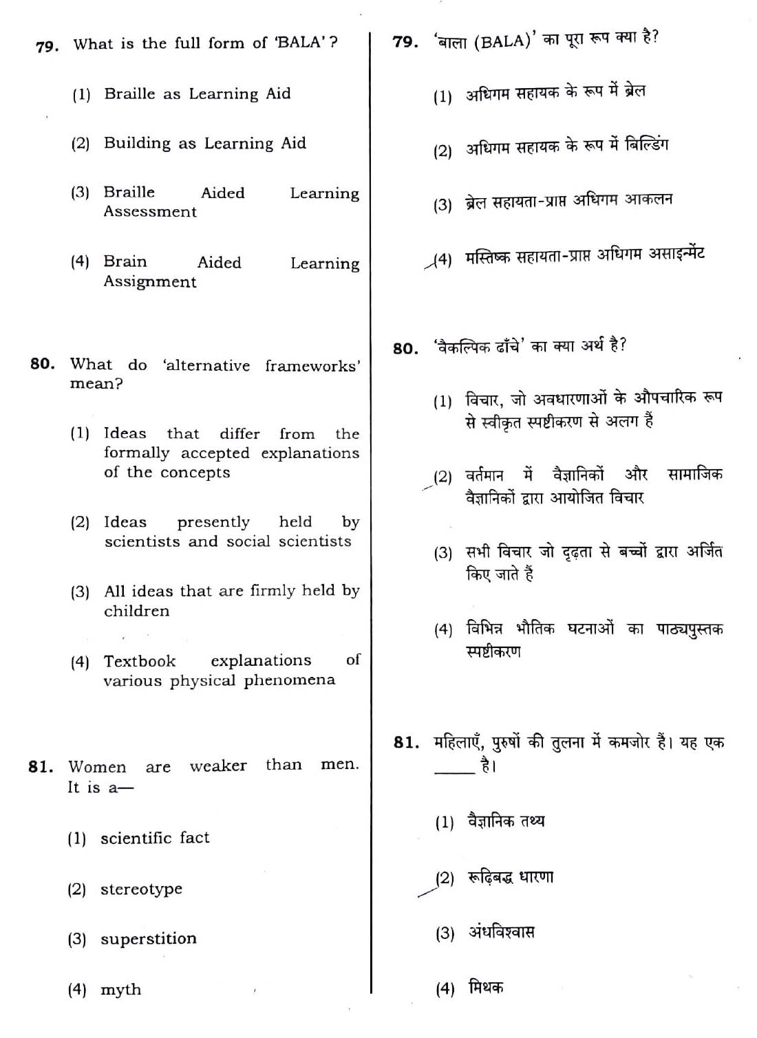 CTET December 2018 Paper 1 Part III Environmental Studies 7