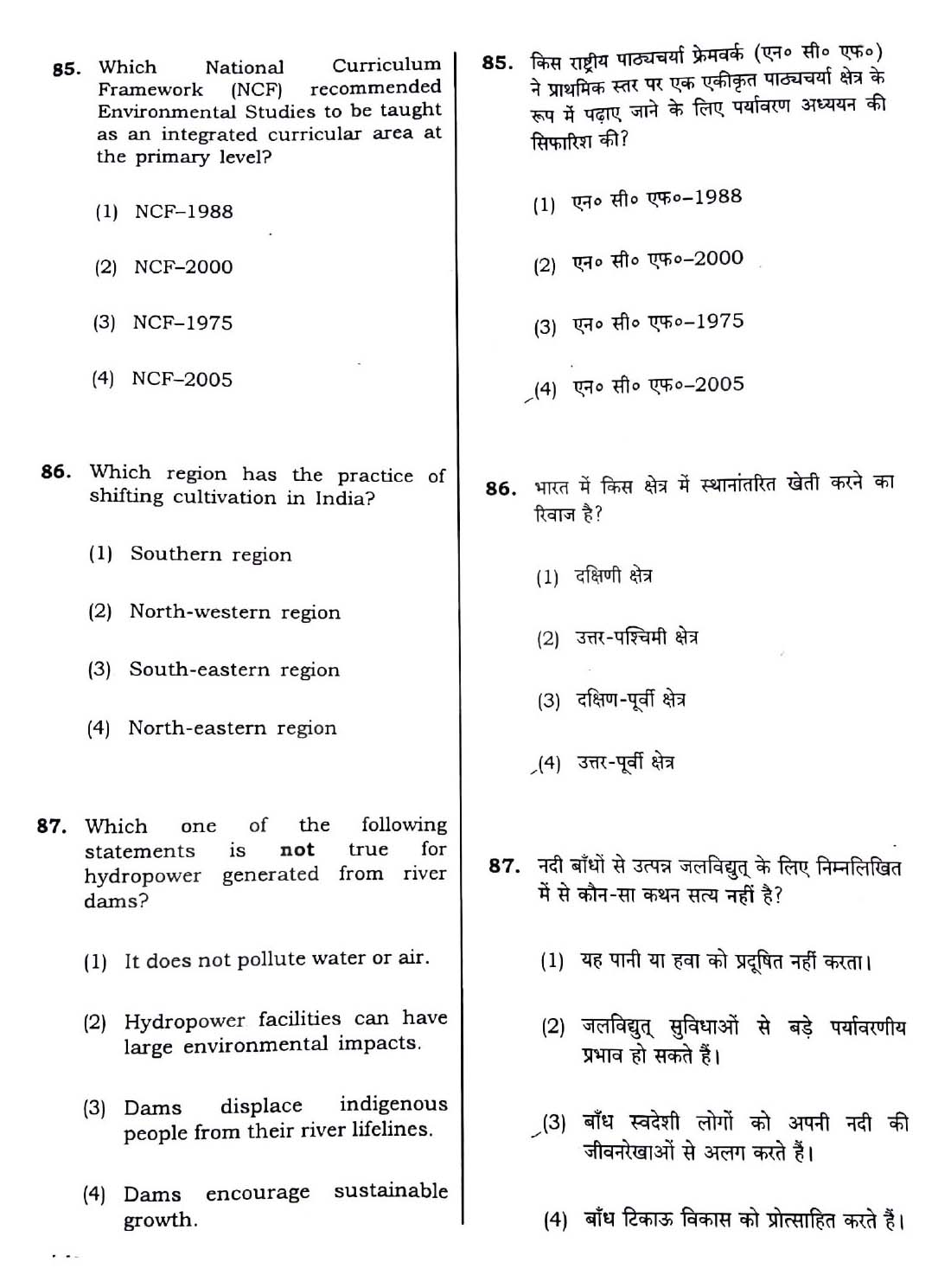 CTET December 2018 Paper 1 Part III Environmental Studies 9