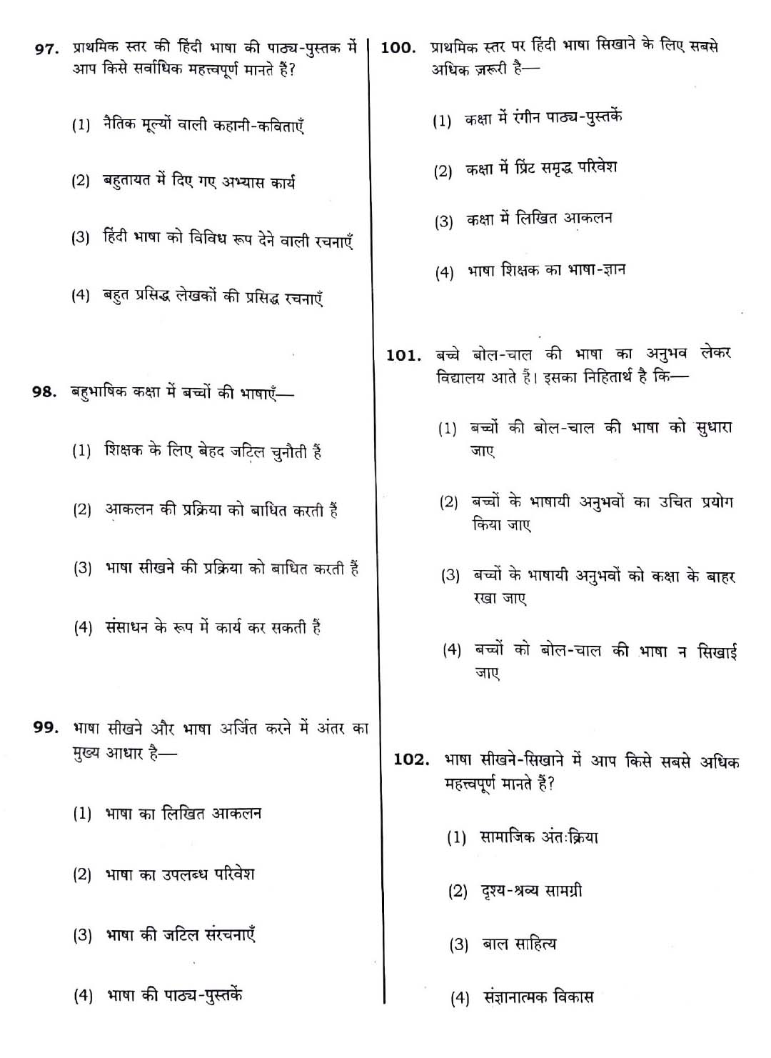 CTET December 2018 Paper 1 Part IV Language 1 Hindi 2