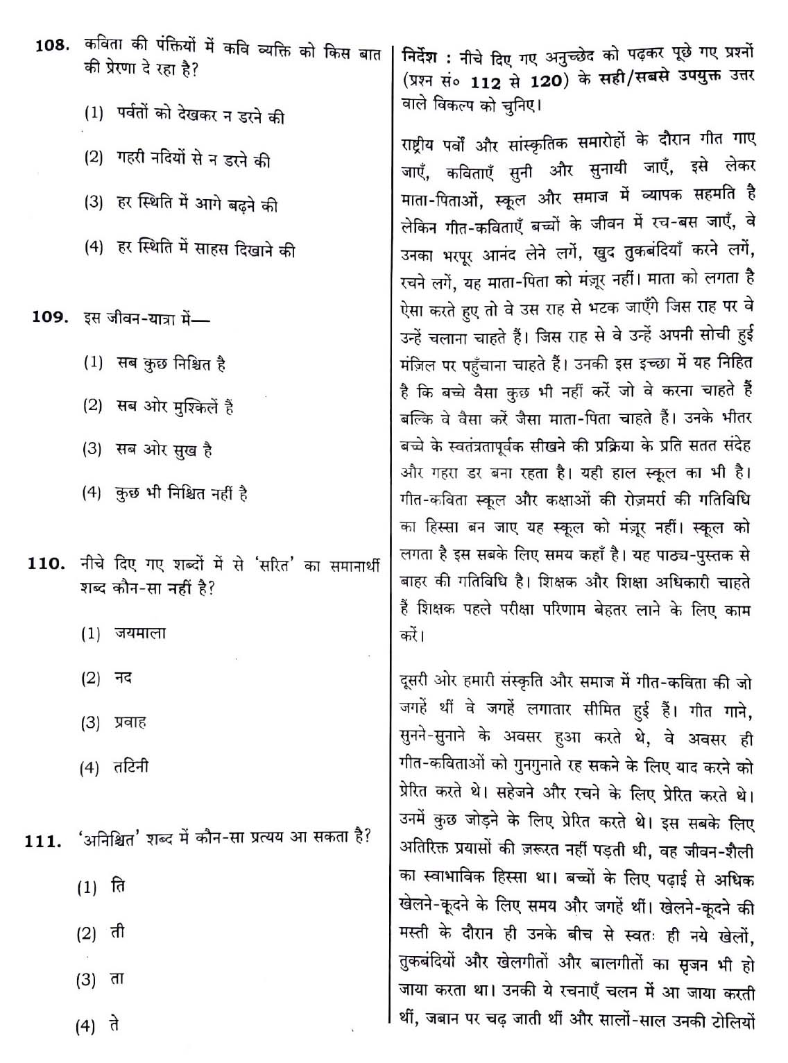 CTET December 2018 Paper 1 Part IV Language 1 Hindi 4