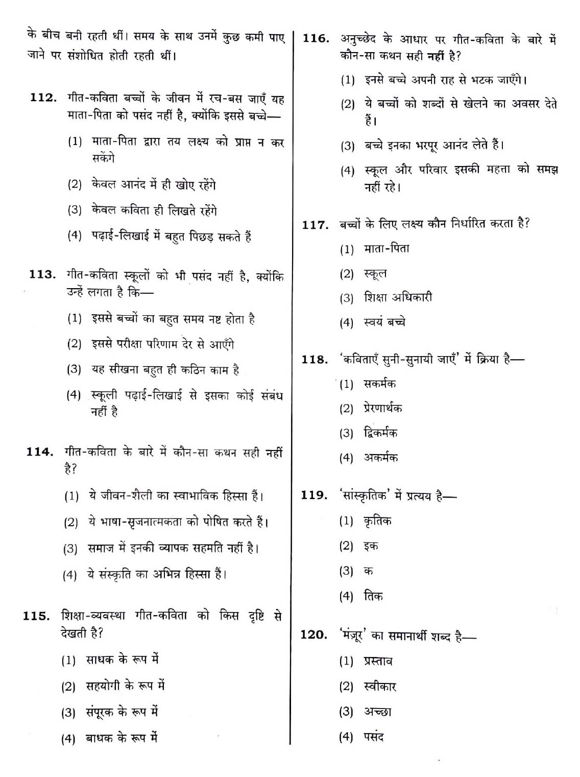 CTET December 2018 Paper 1 Part IV Language 1 Hindi 5