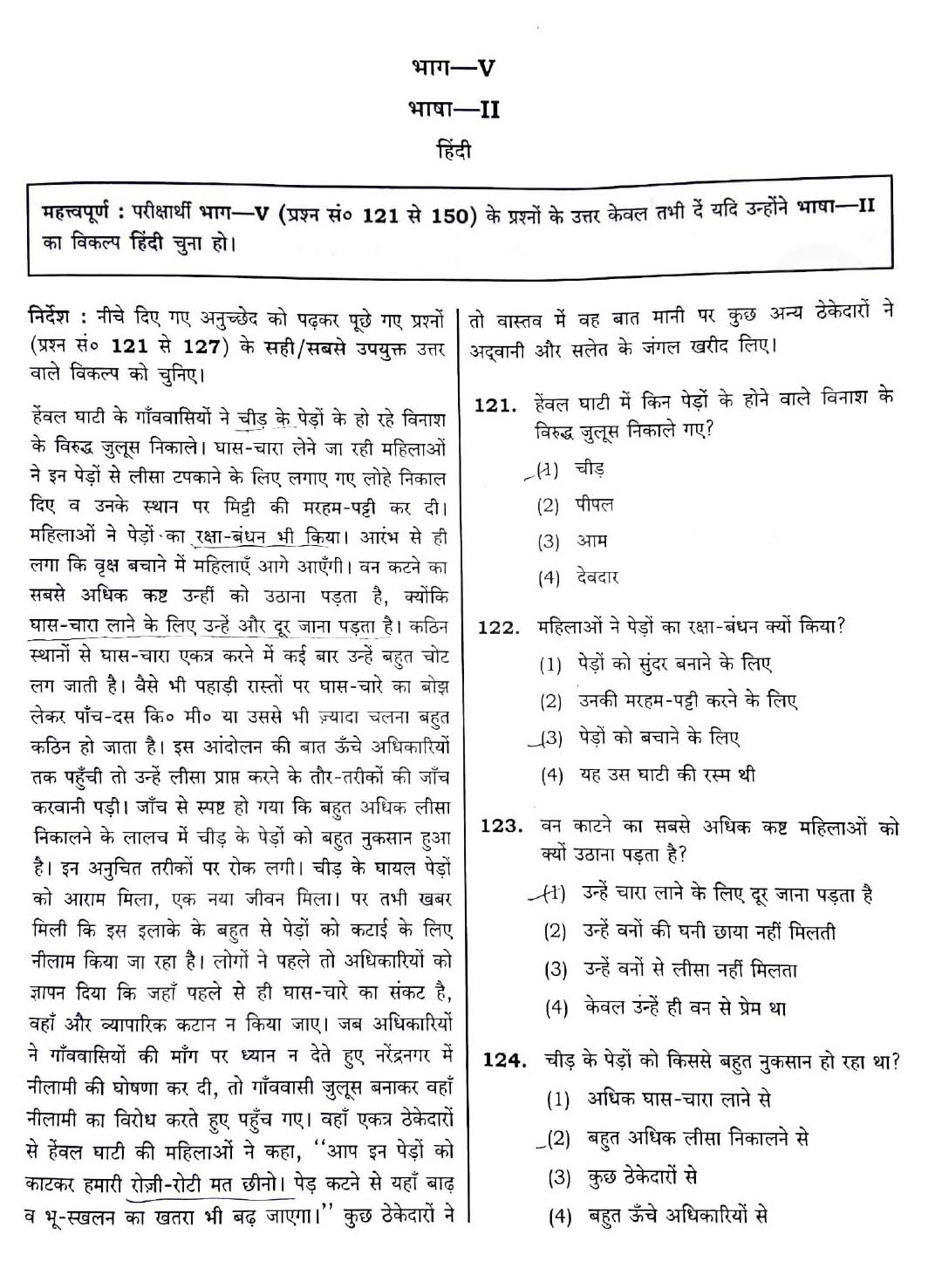 CTET December 2018 Paper 1 Part V Language II Hindi 1