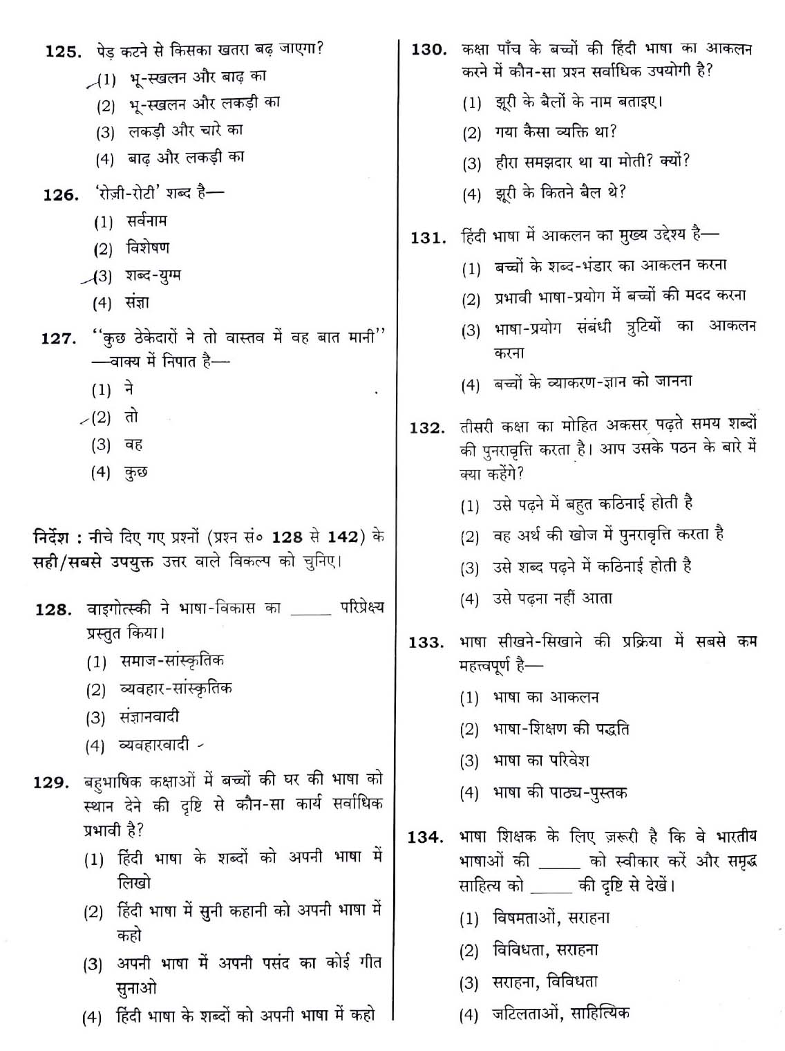 CTET December 2018 Paper 1 Part V Language II Hindi 2