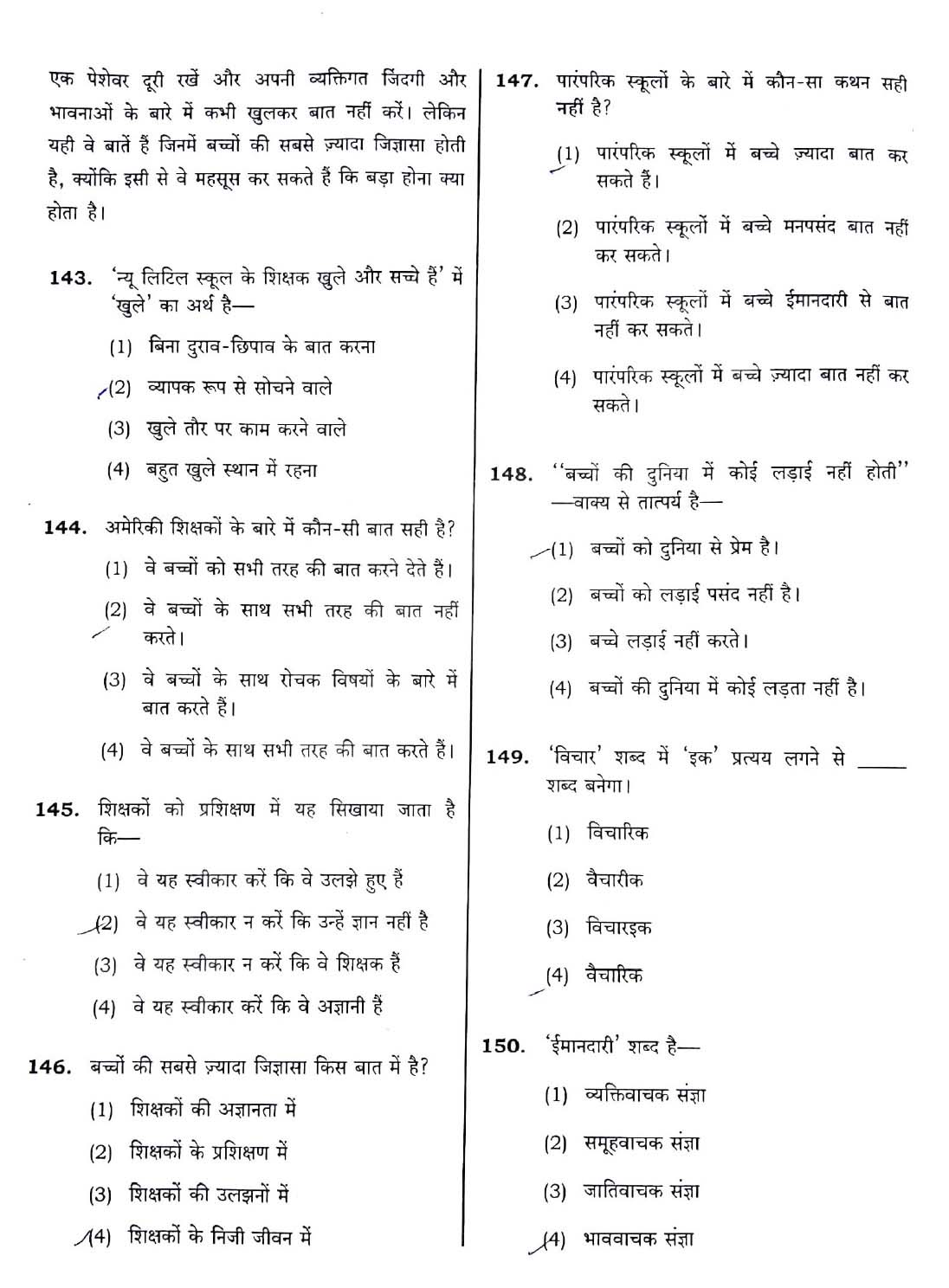 CTET December 2018 Paper 1 Part V Language II Hindi 4