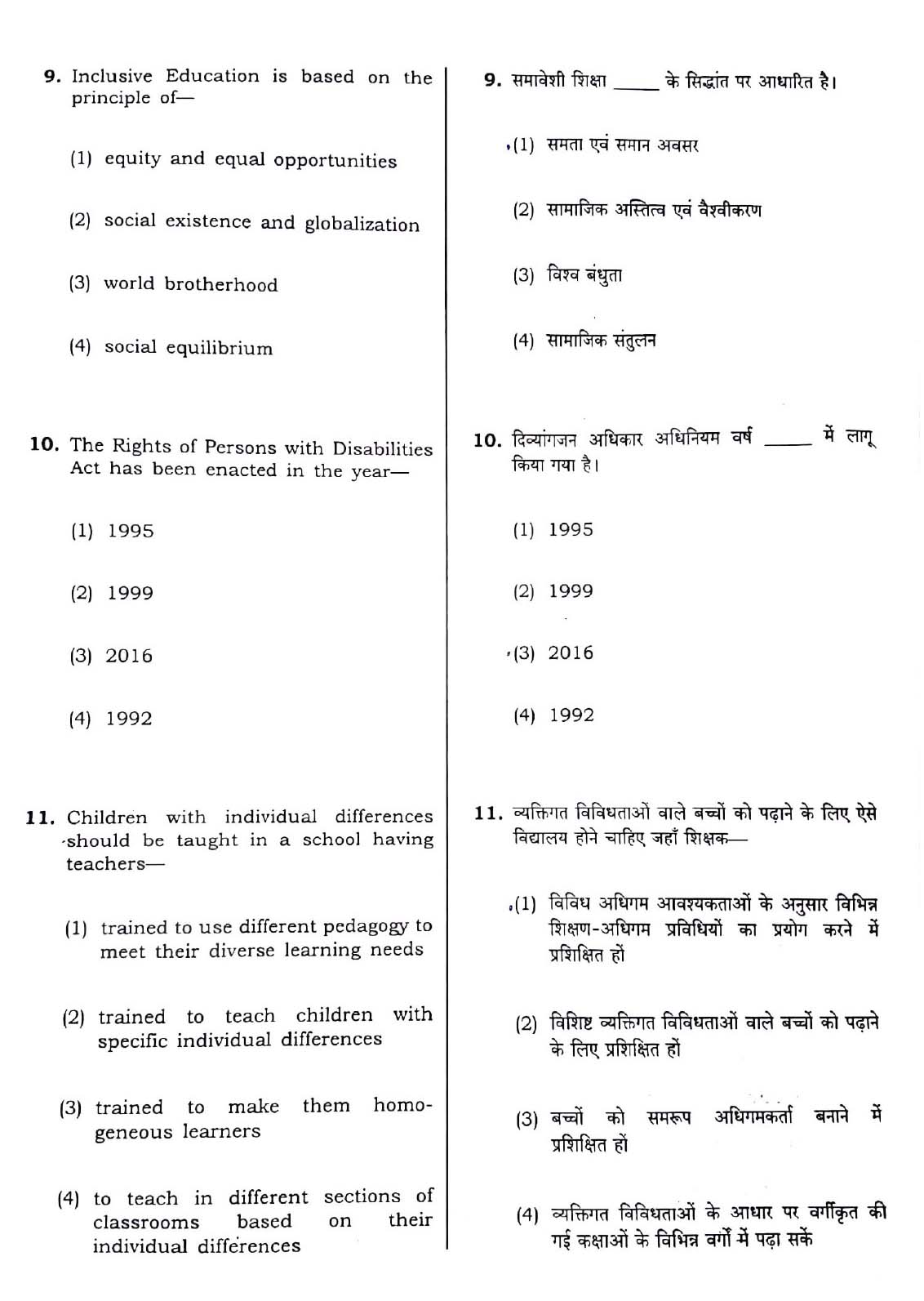 CTET December 2018 Paper 2 Part I Child Development and Pedagogy 3