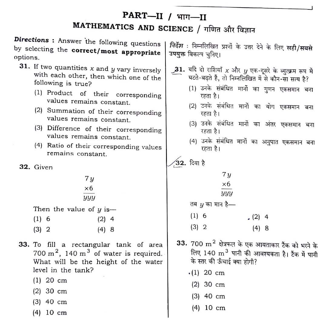 CTET December 2018 Paper 2 Part II Mathematics and Science 1