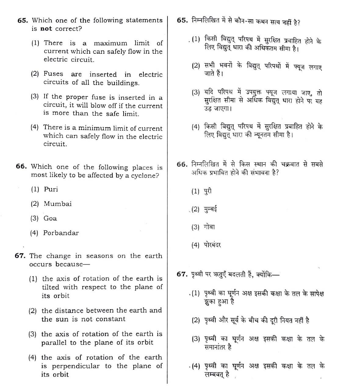 CTET December 2018 Paper 2 Part II Mathematics and Science 12