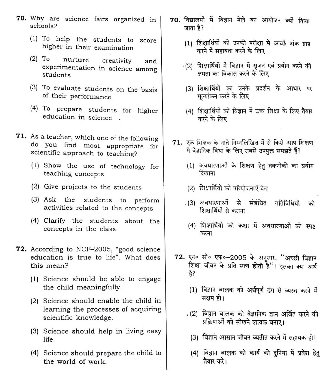 CTET December 2018 Paper 2 Part II Mathematics and Science 14