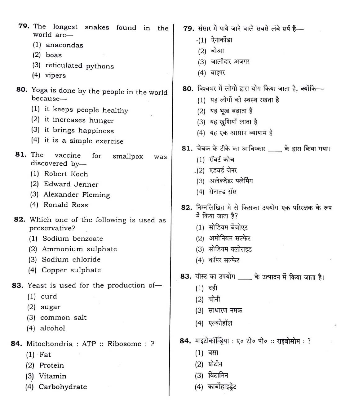 CTET December 2018 Paper 2 Part II Mathematics and Science 17