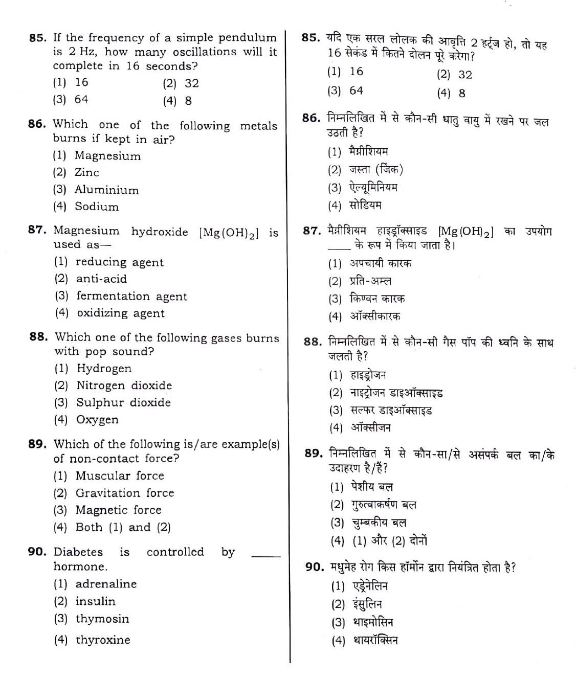 CTET December 2018 Paper 2 Part II Mathematics and Science 18