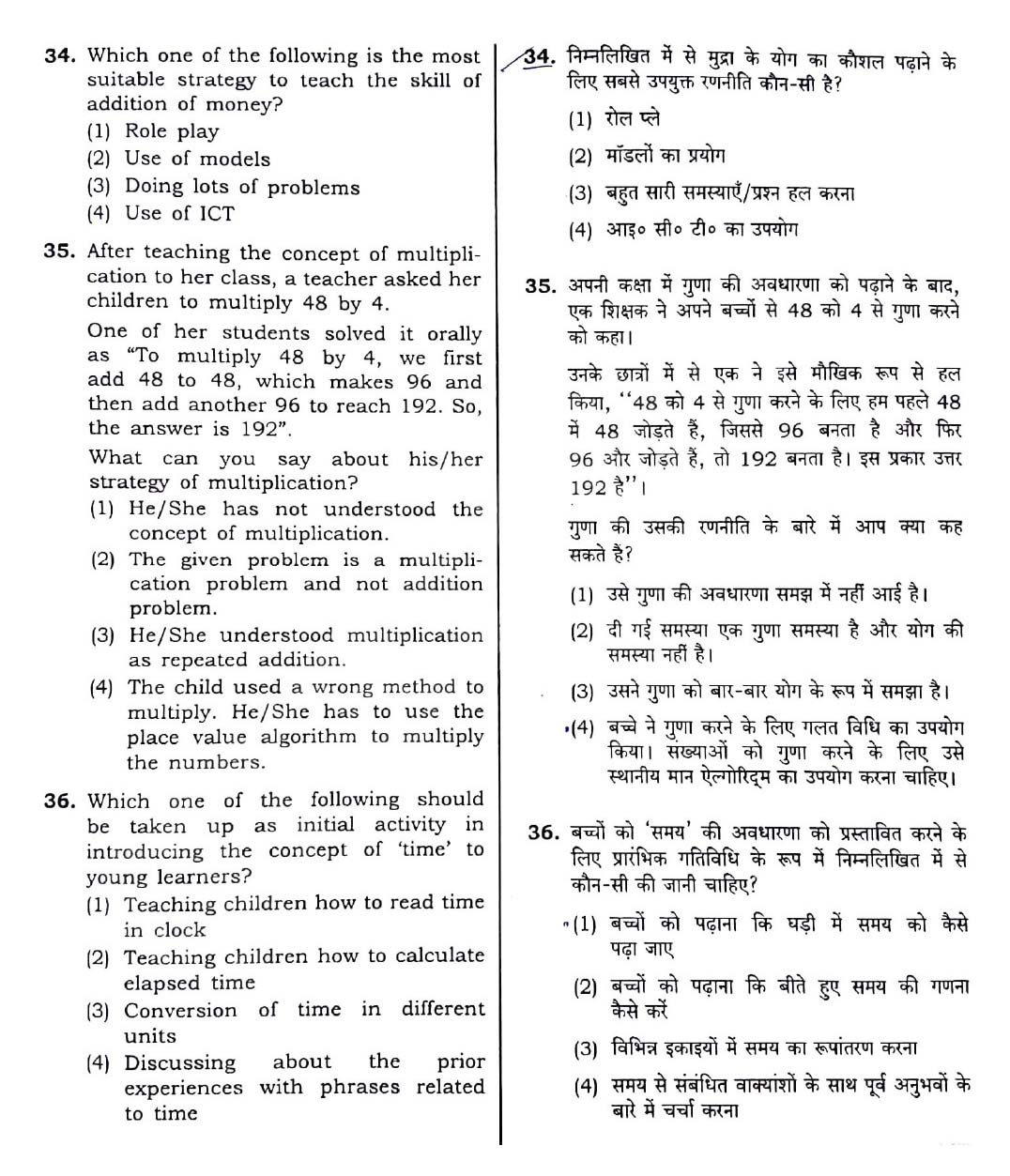 CTET December 2018 Paper 2 Part II Mathematics and Science 2