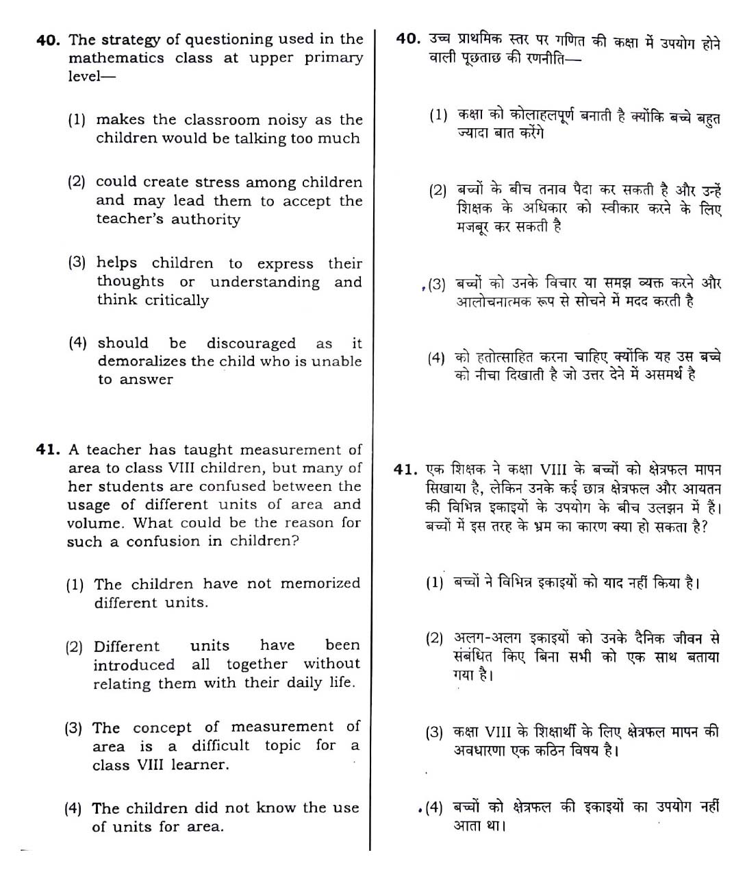 CTET December 2018 Paper 2 Part II Mathematics and Science 4