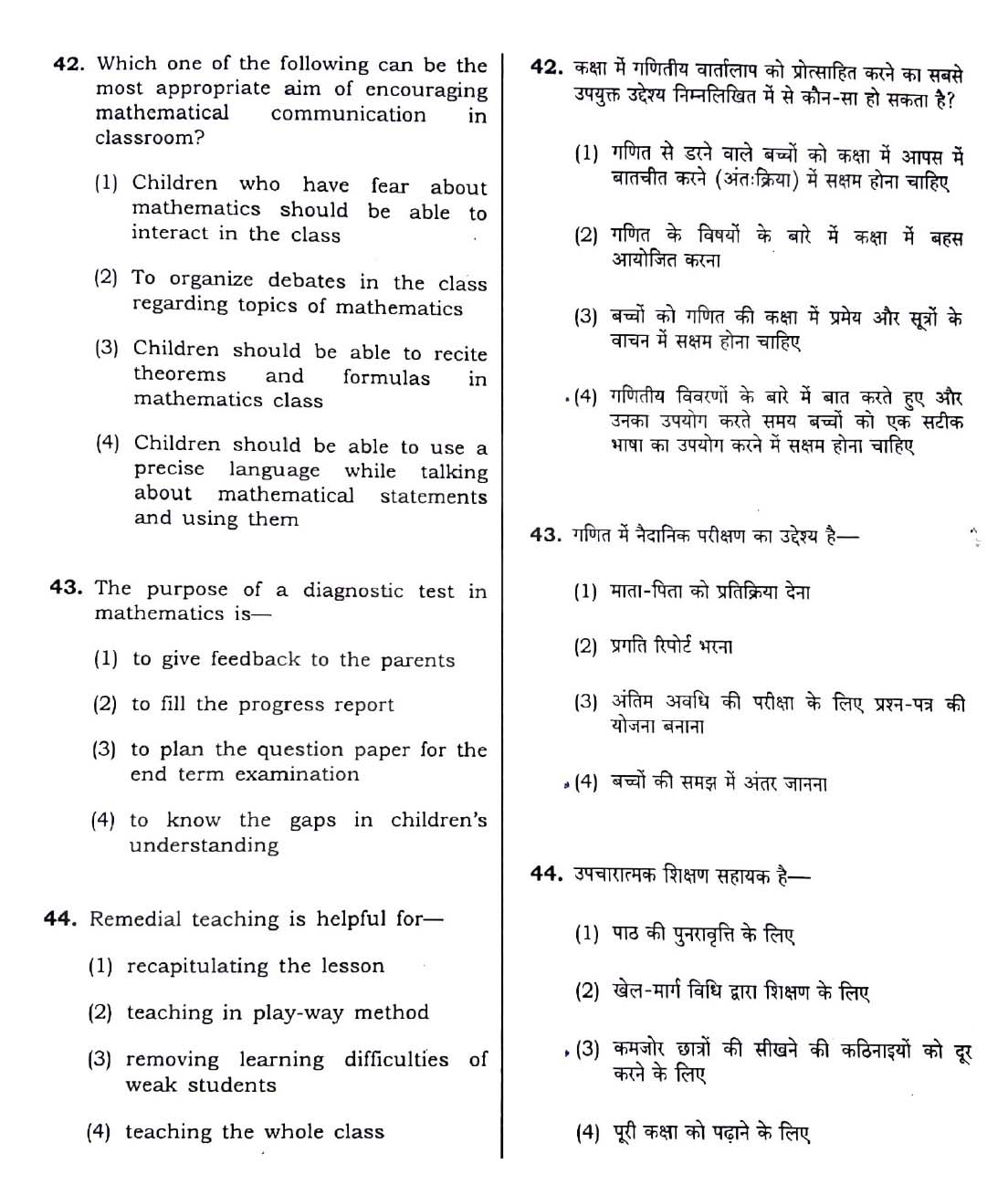 CTET December 2018 Paper 2 Part II Mathematics and Science 5