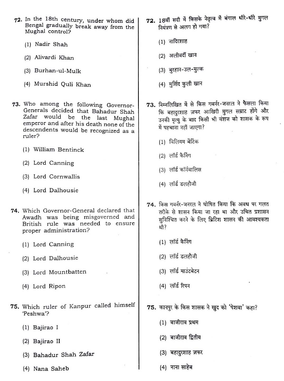 CTET December 2018 Paper 2 Part III Social Studies 10