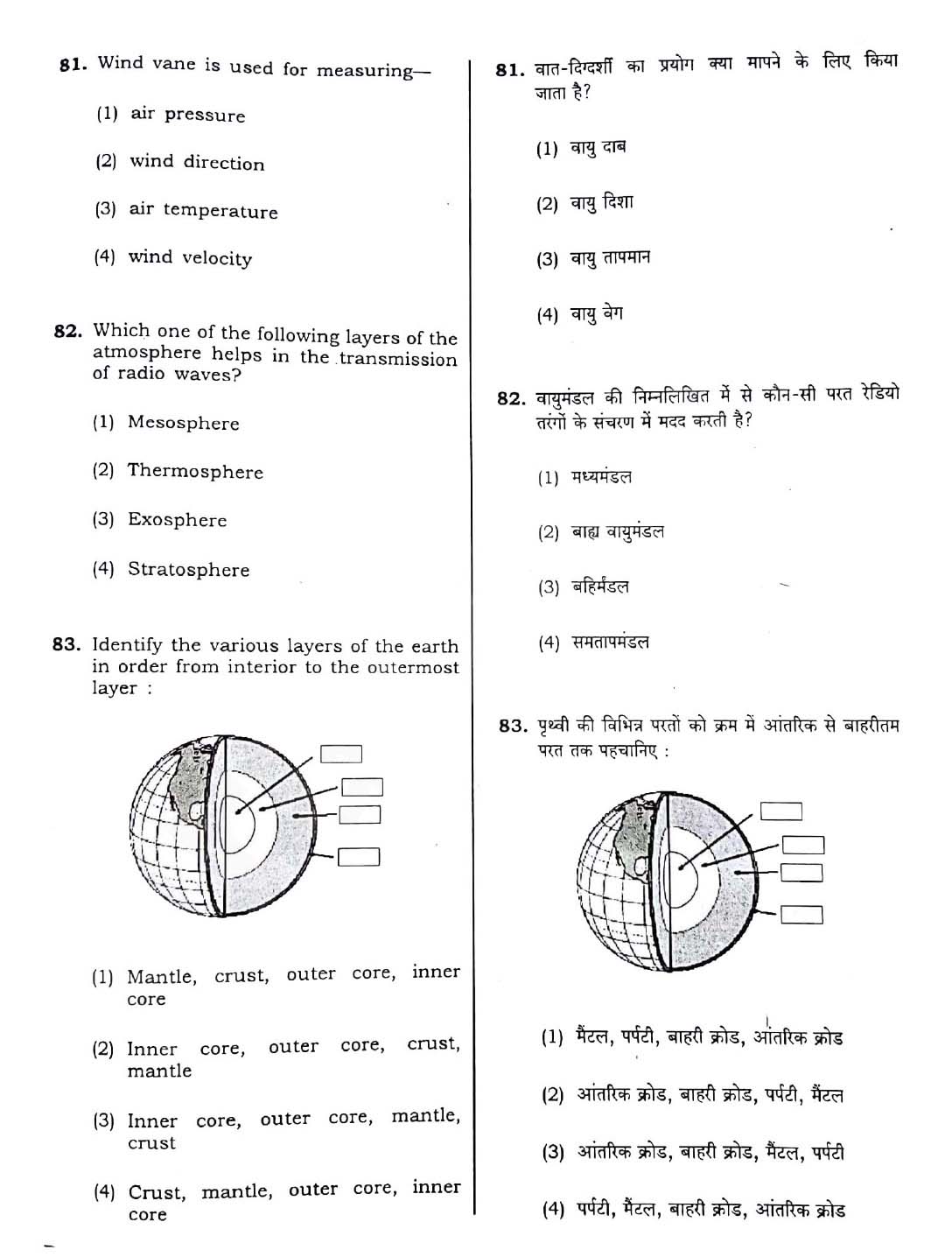 CTET December 2018 Paper 2 Part III Social Studies 12