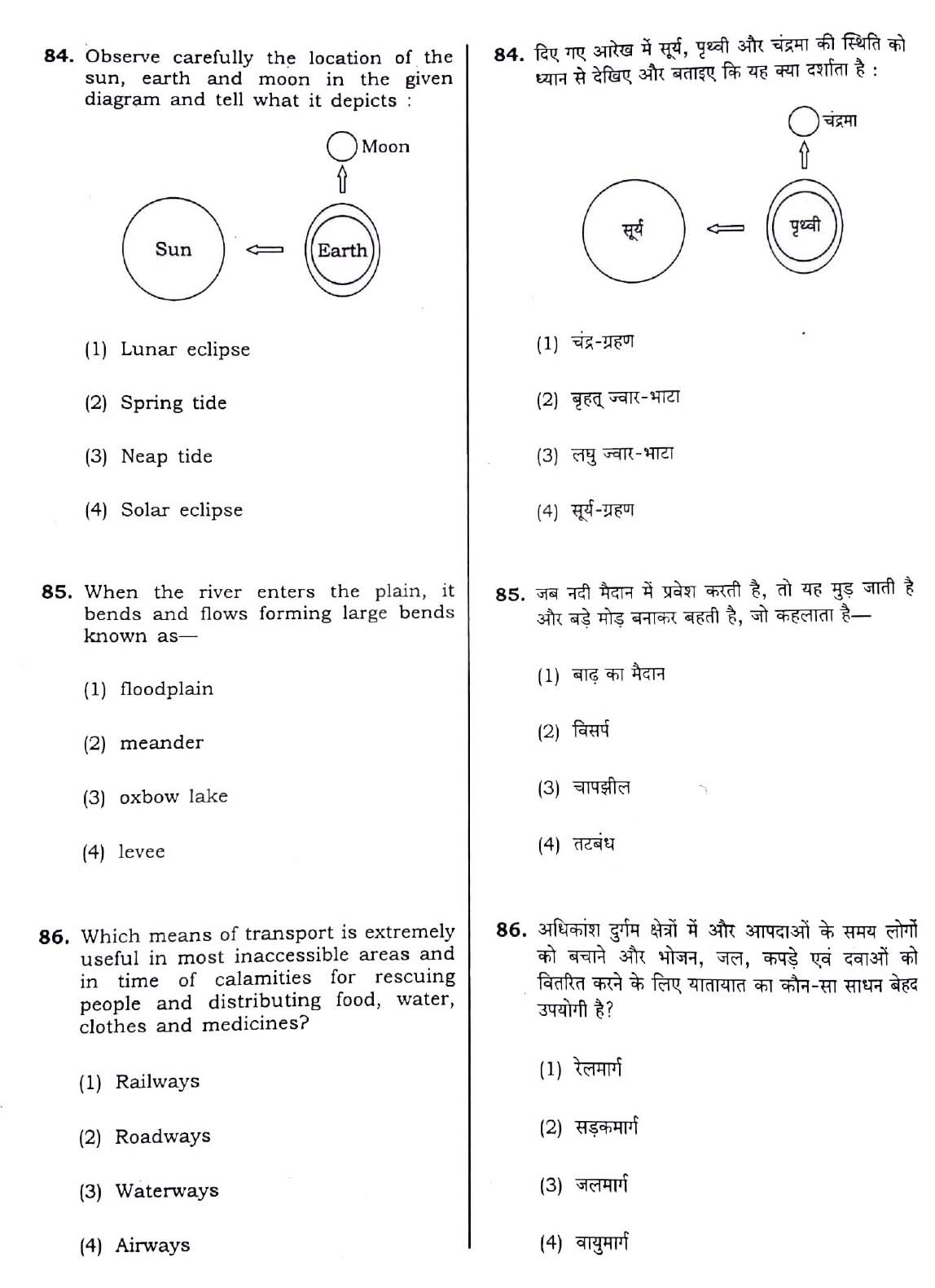 CTET December 2018 Paper 2 Part III Social Studies 13