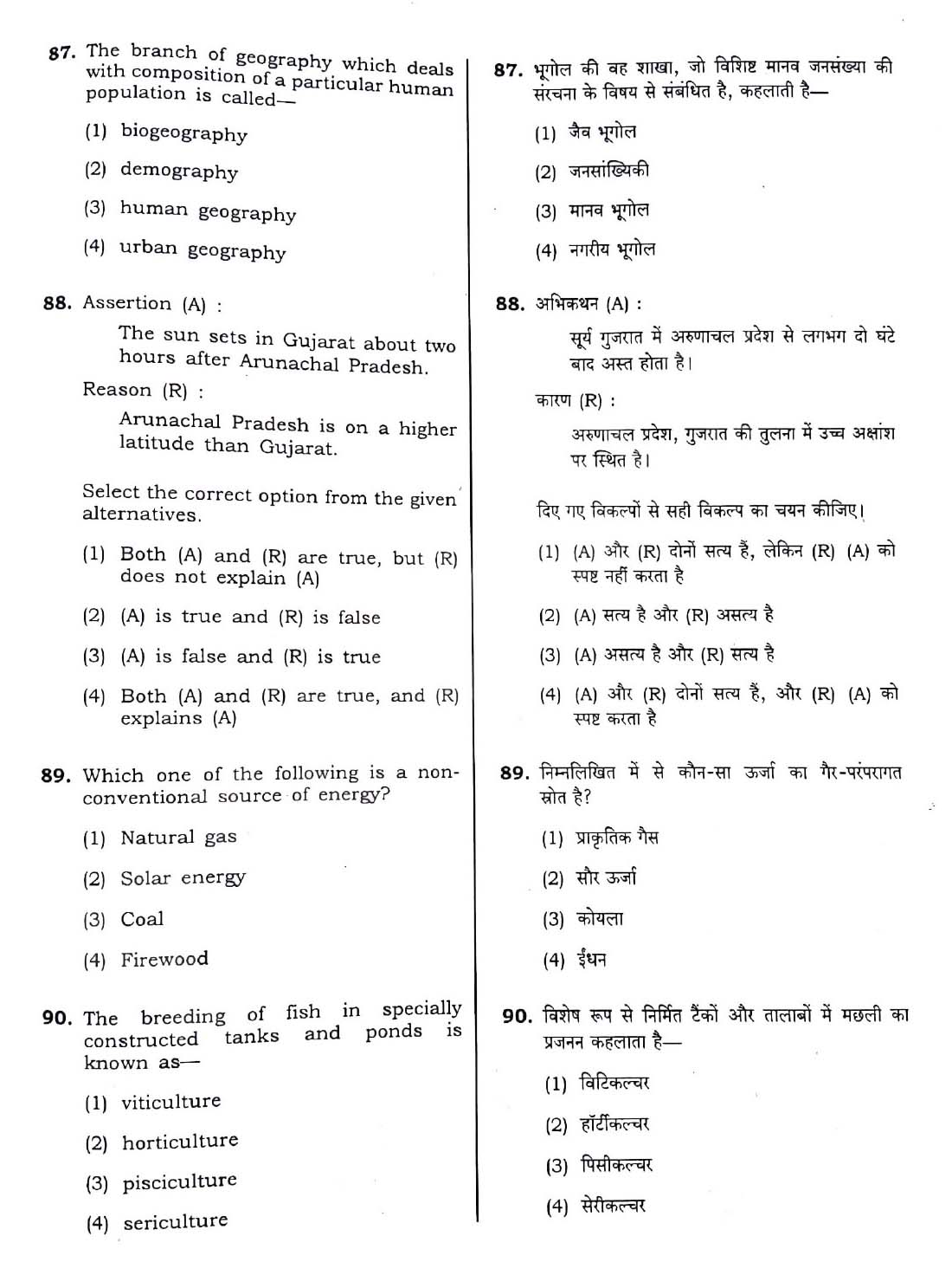 CTET December 2018 Paper 2 Part III Social Studies 14