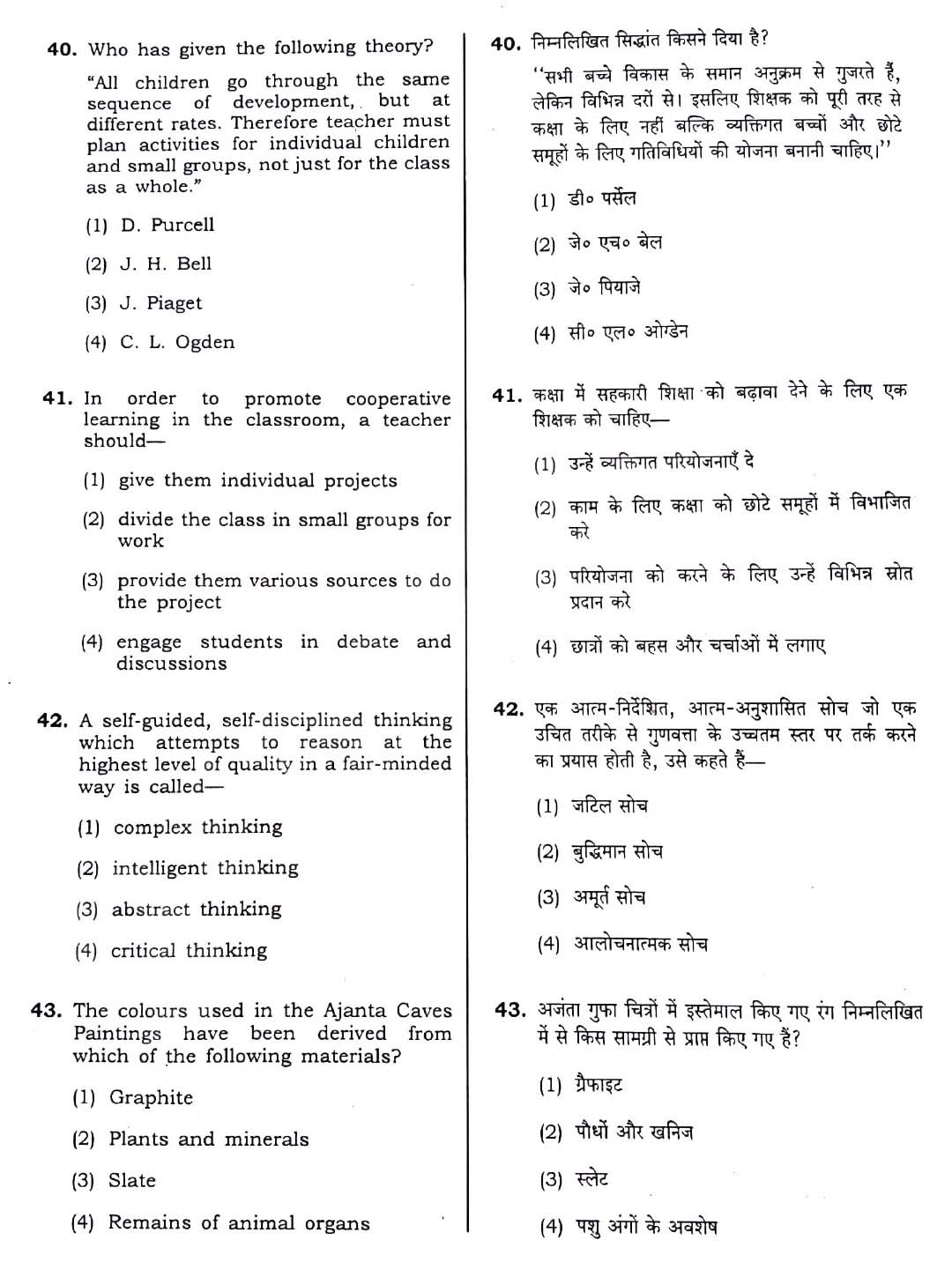 CTET December 2018 Paper 2 Part III Social Studies 3