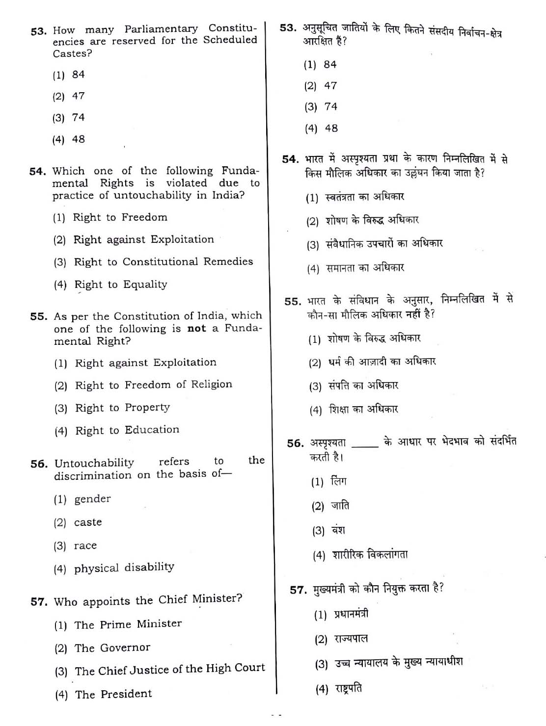 CTET December 2018 Paper 2 Part III Social Studies 6