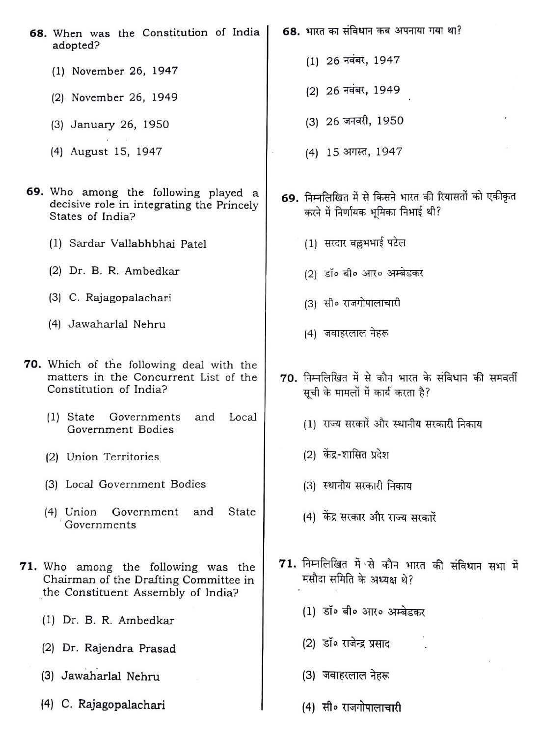 CTET December 2018 Paper 2 Part III Social Studies 9