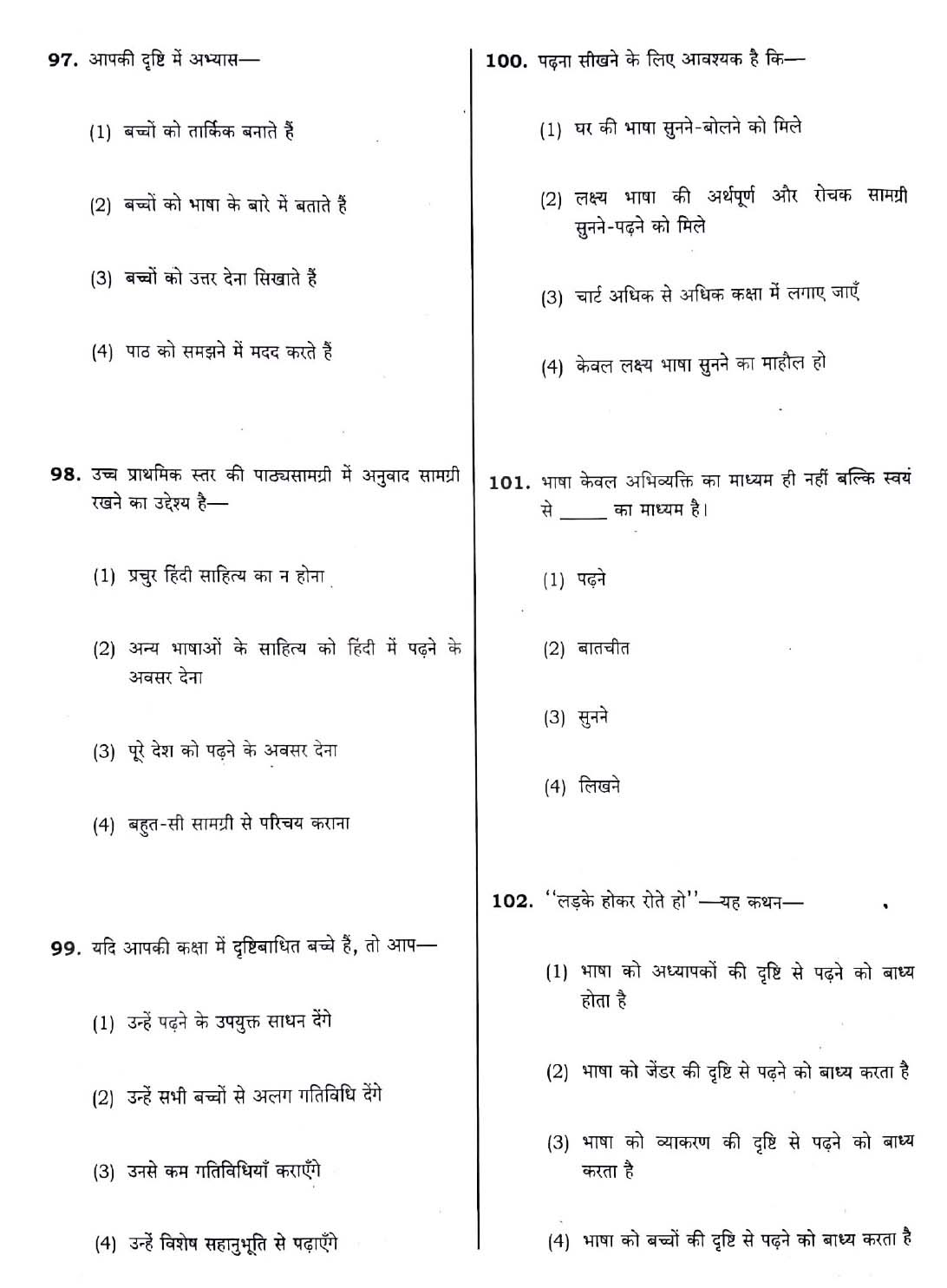 CTET December 2018 Paper 2 Part IV Language 1 Hindi 2