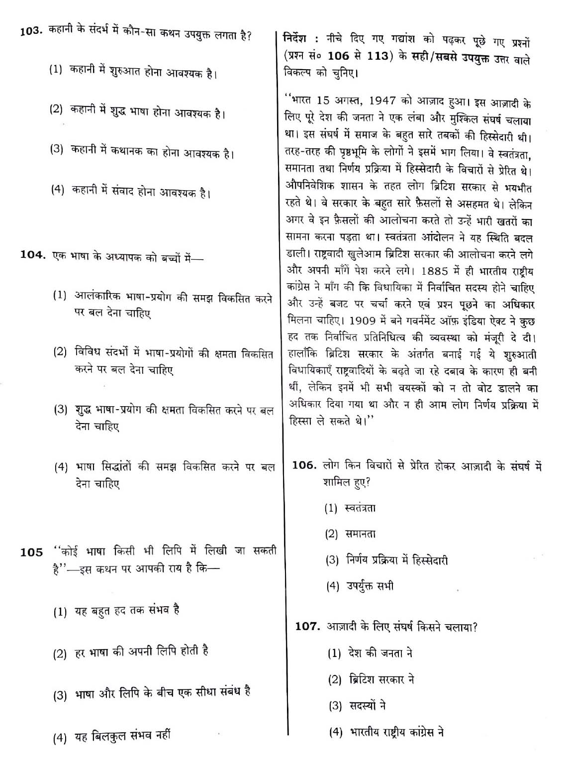 CTET December 2018 Paper 2 Part IV Language 1 Hindi 3