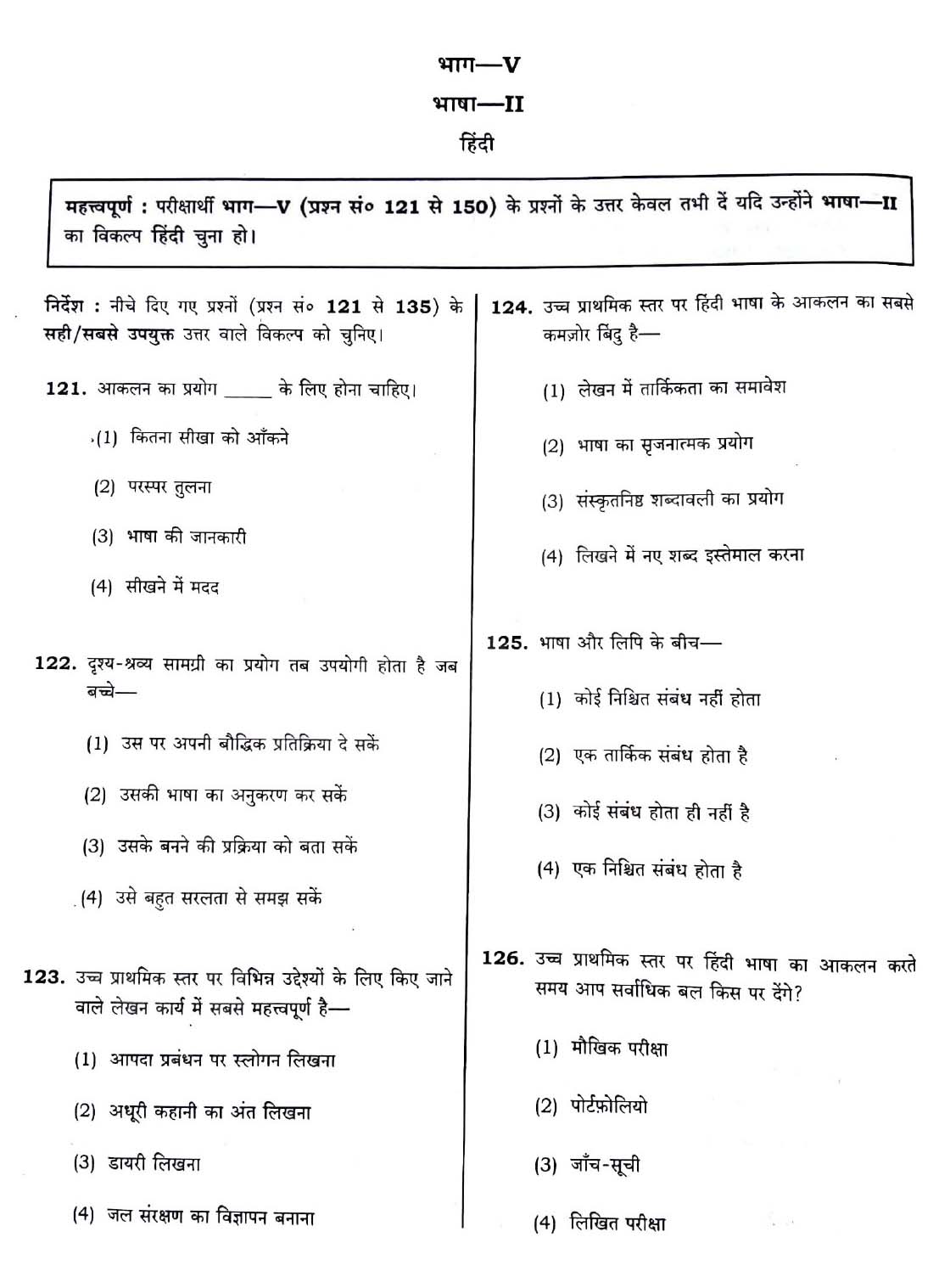 CTET December 2018 Paper 2 Part V Language II Hindi 1