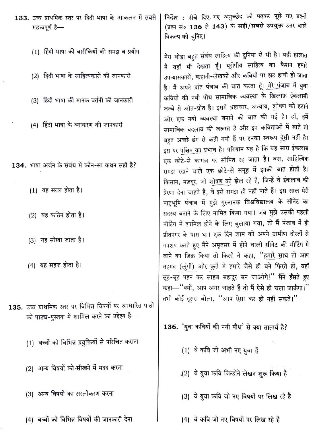 CTET December 2018 Paper 2 Part V Language II Hindi 3