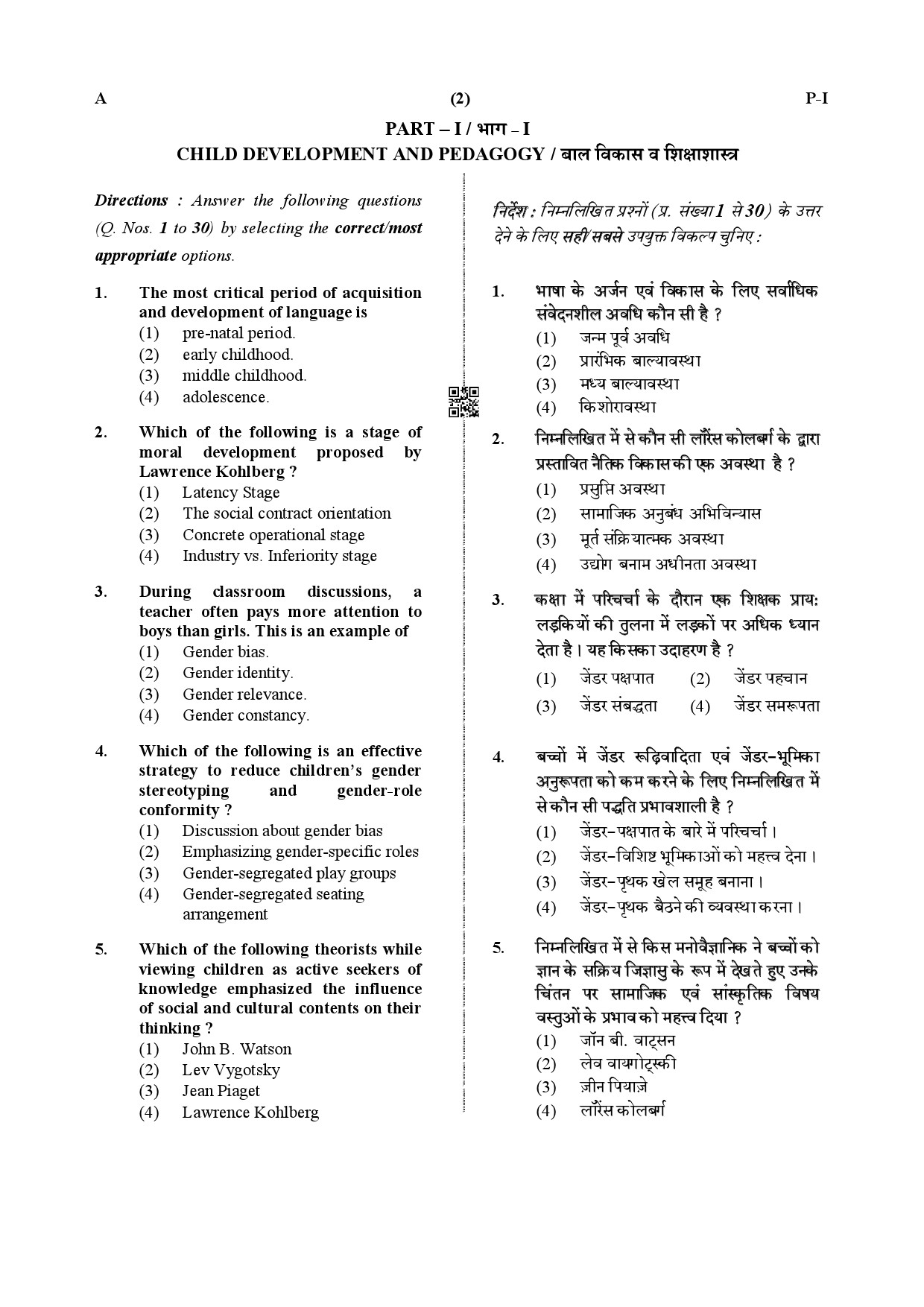 CTET December 2019 Paper 1 Part I Child Development and Pedagogy 1