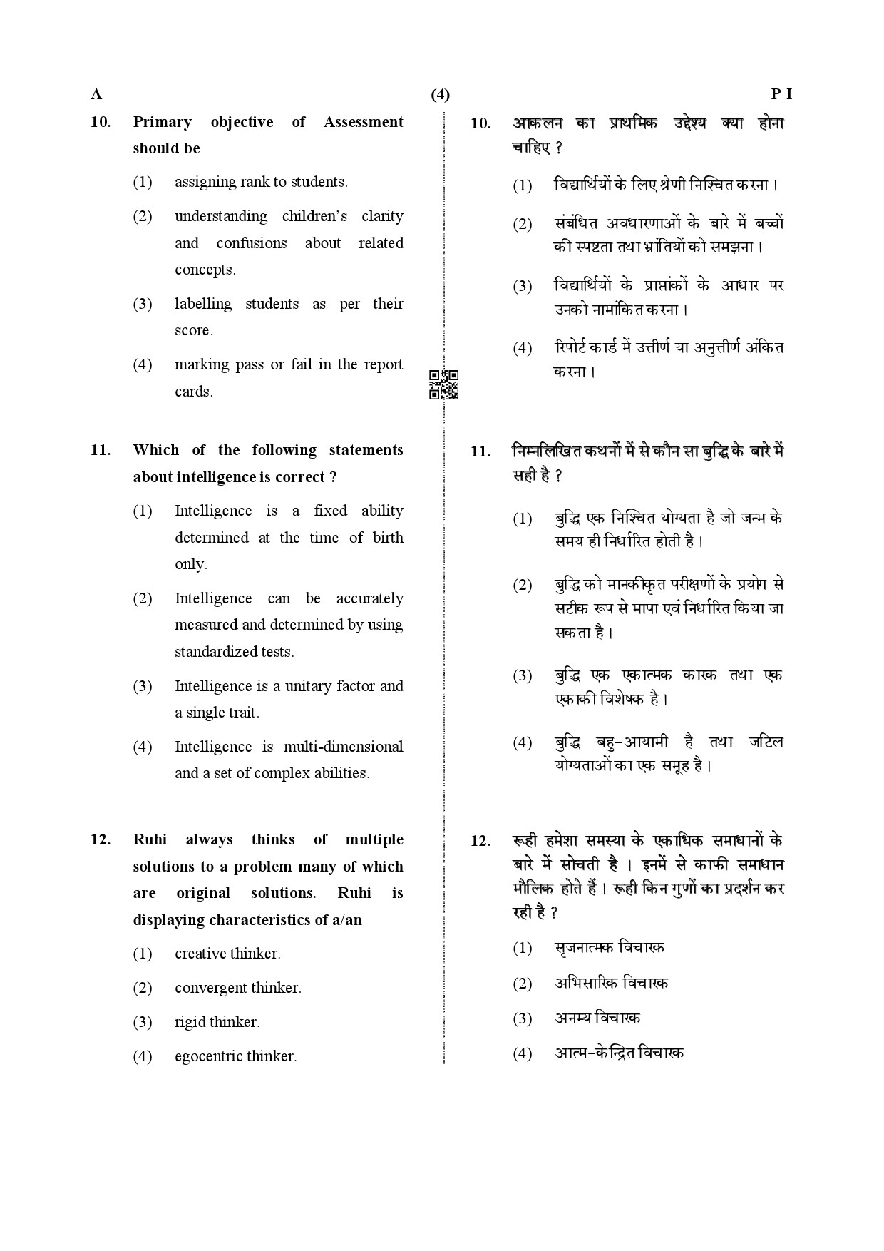 CTET December 2019 Paper 1 Part I Child Development and Pedagogy 3