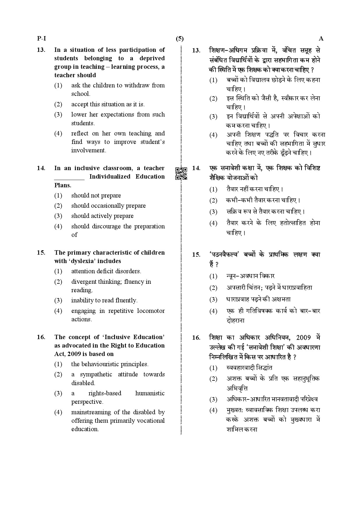 CTET December 2019 Paper 1 Part I Child Development and Pedagogy 4