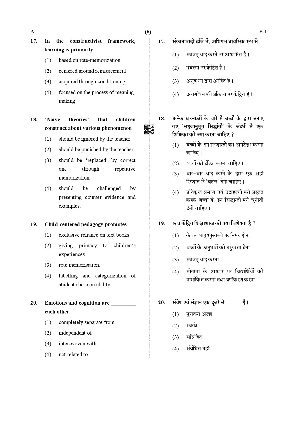 CTET December 2019 Paper 1 Part I Child Development and Pedagogy 5