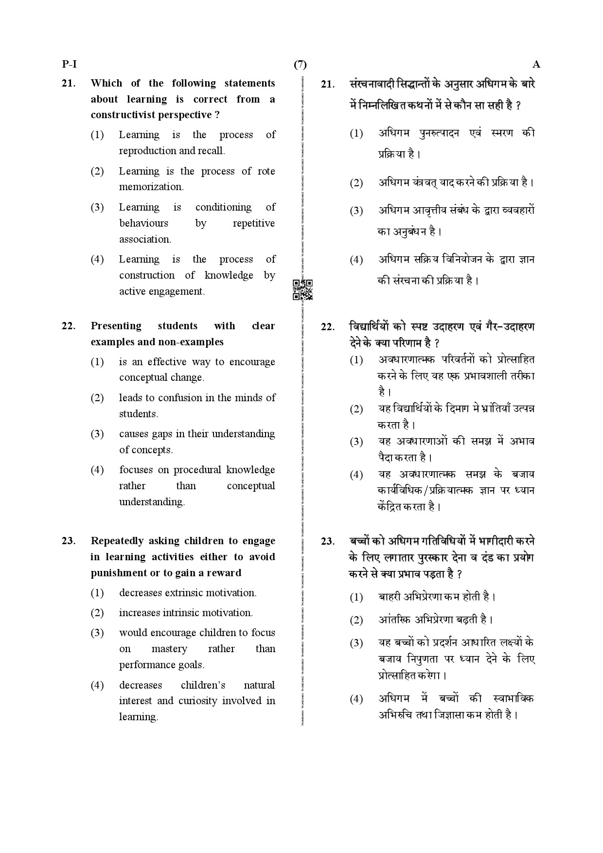 CTET December 2019 Paper 1 Part I Child Development and Pedagogy 6