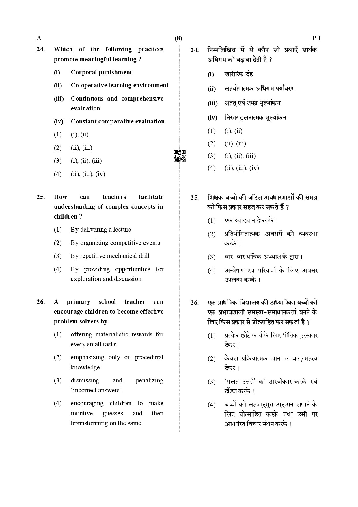 CTET December 2019 Paper 1 Part I Child Development and Pedagogy 7