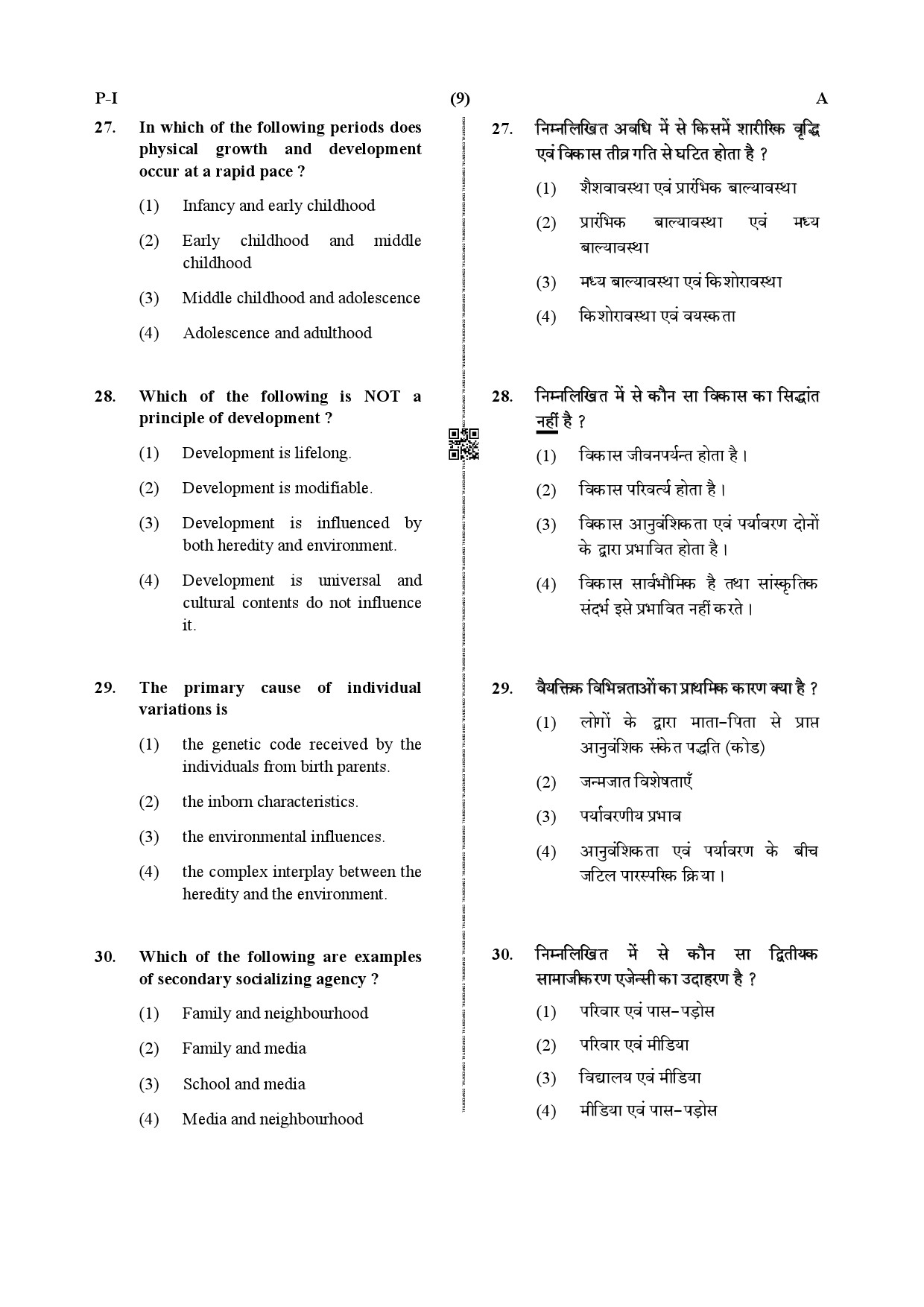 CTET December 2019 Paper 1 Part I Child Development and Pedagogy 8