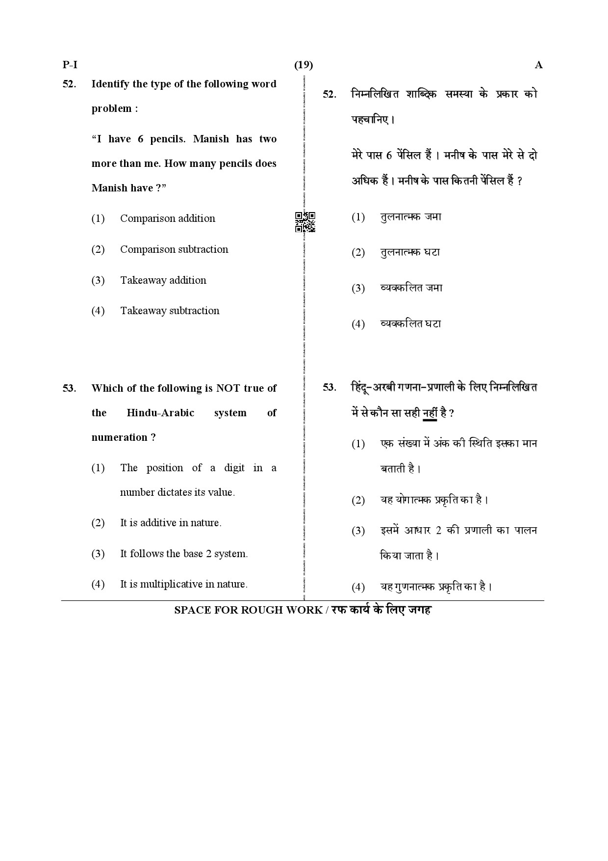 CTET December 2019 Paper 1 Part II Mathematics 10