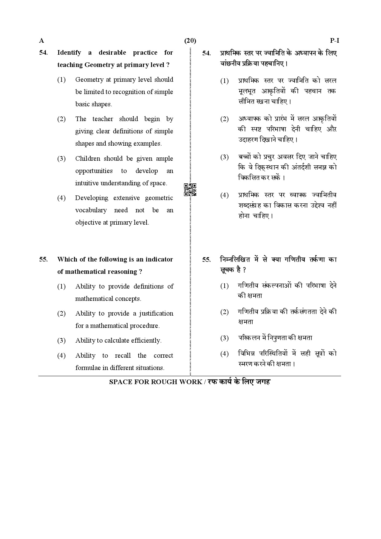 CTET December 2019 Paper 1 Part II Mathematics 11