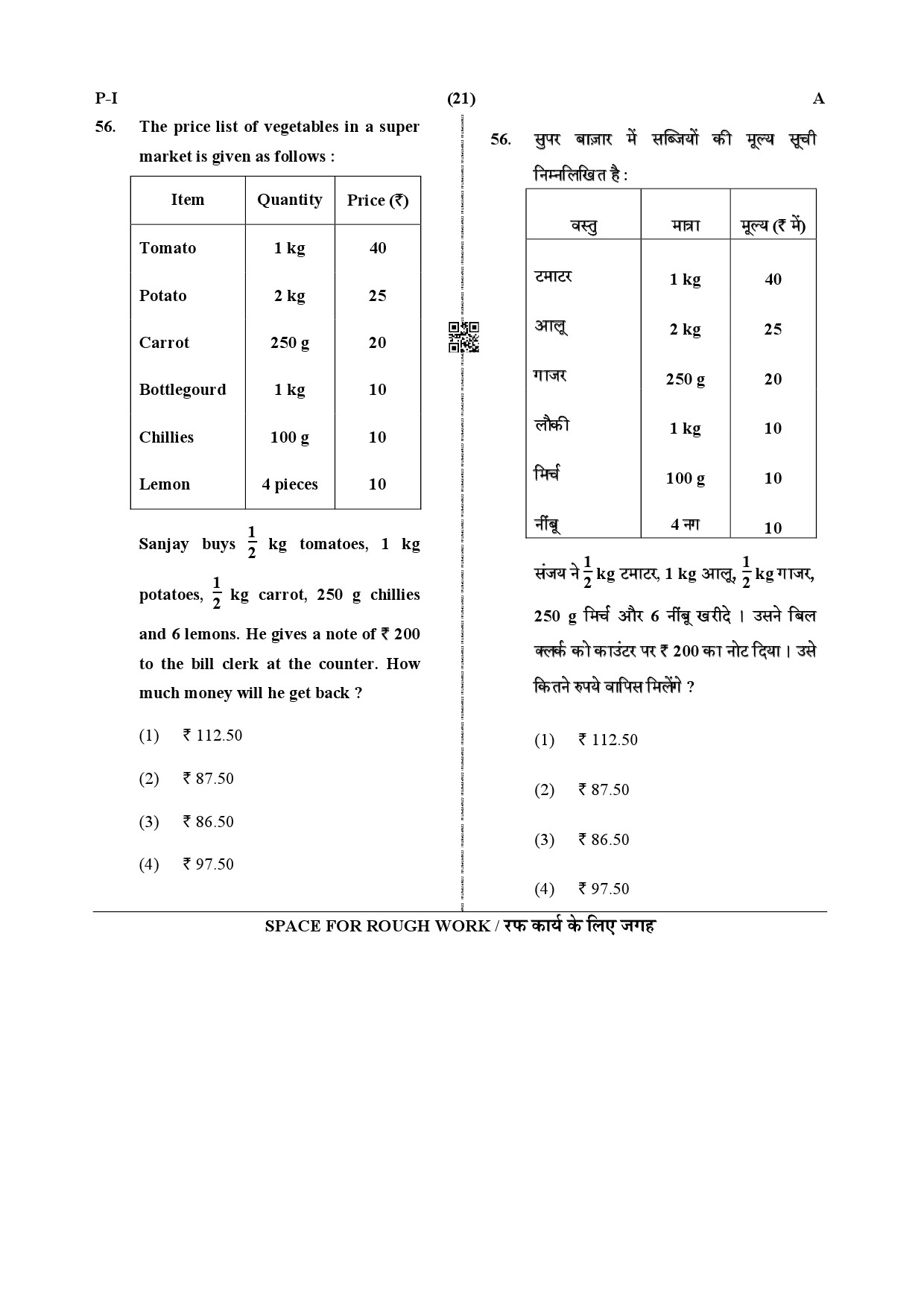 CTET December 2019 Paper 1 Part II Mathematics 12