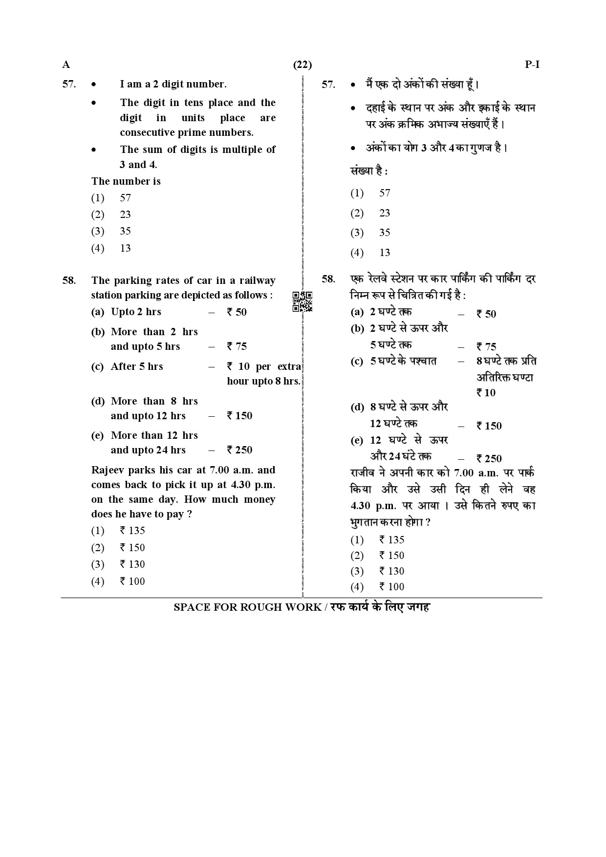 CTET December 2019 Paper 1 Part II Mathematics 13