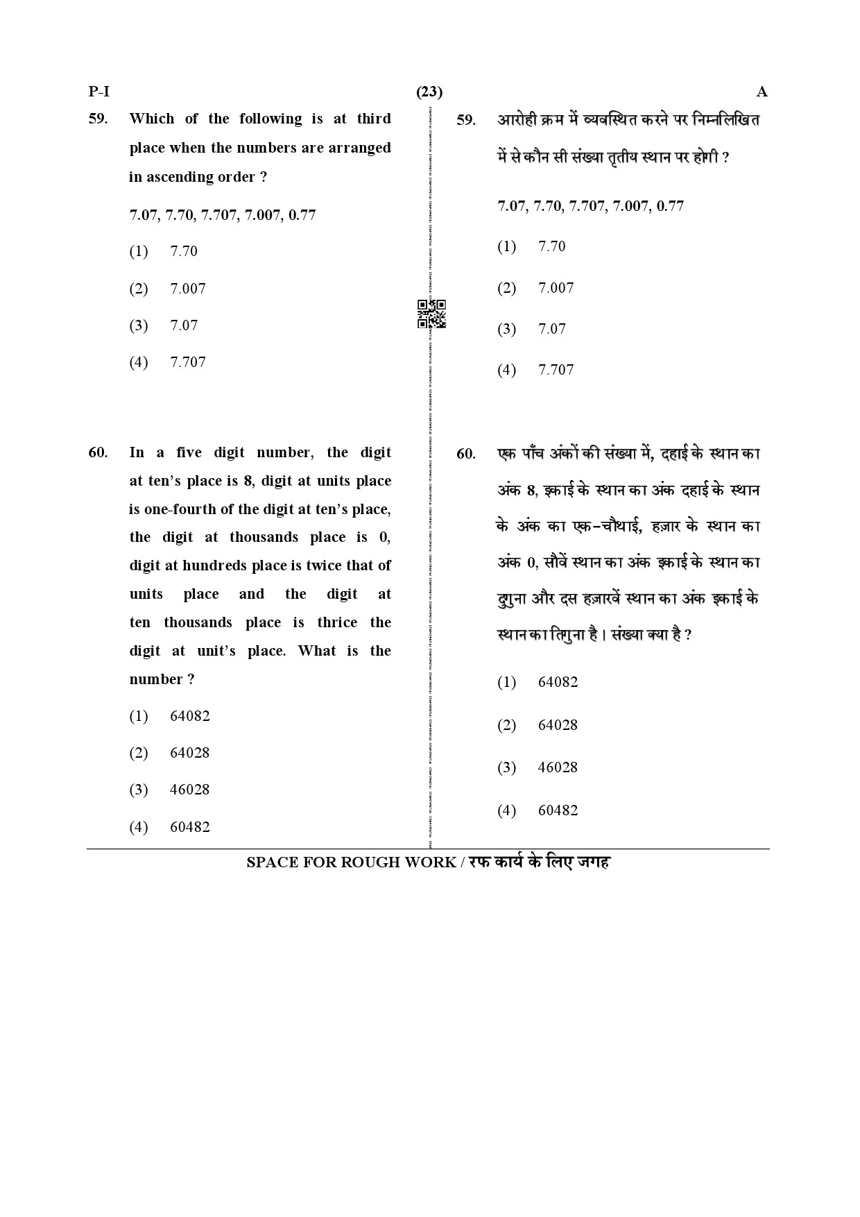 CTET December 2019 Paper 1 Part II Mathematics 14