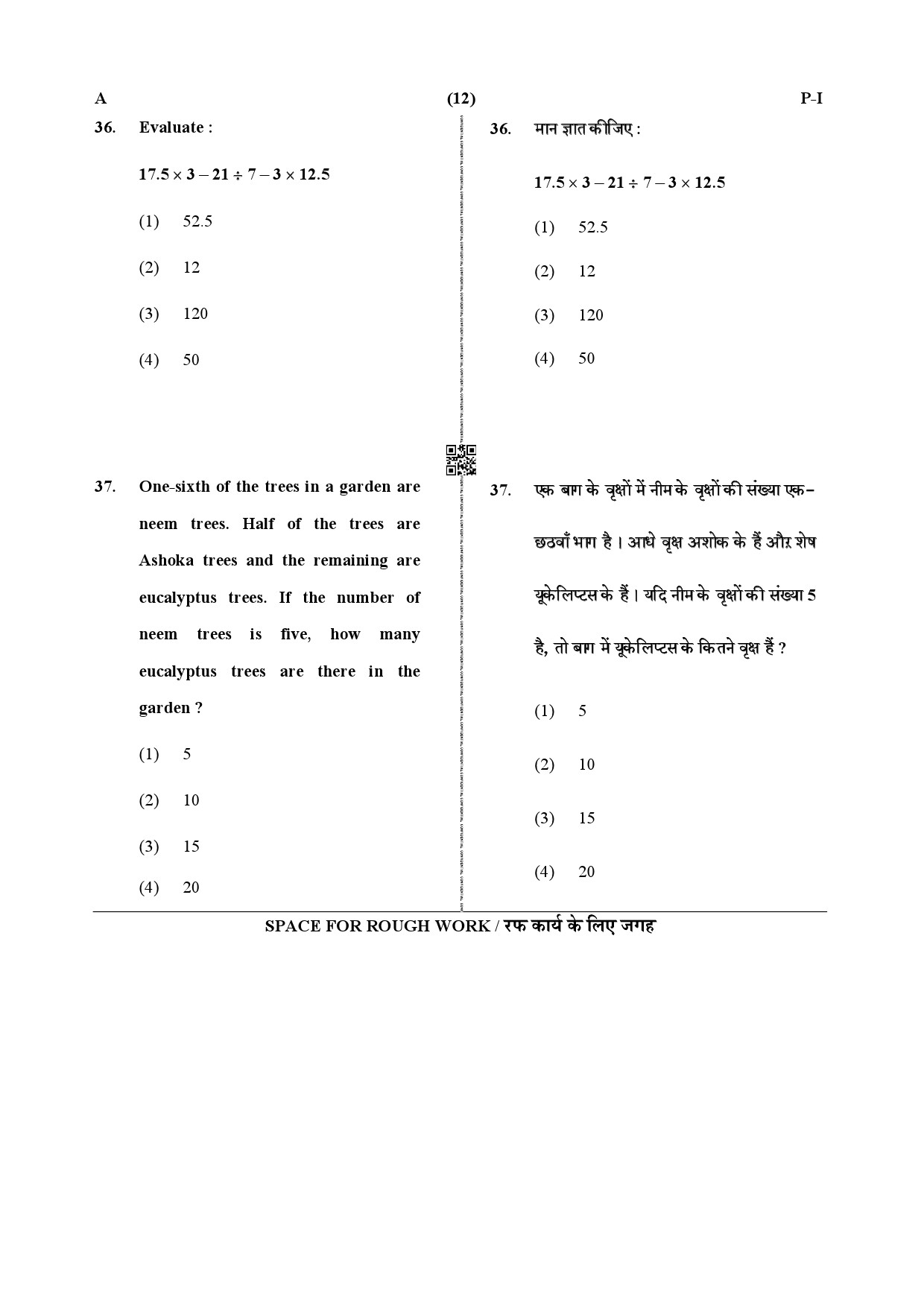 CTET December 2019 Paper 1 Part II Mathematics 3